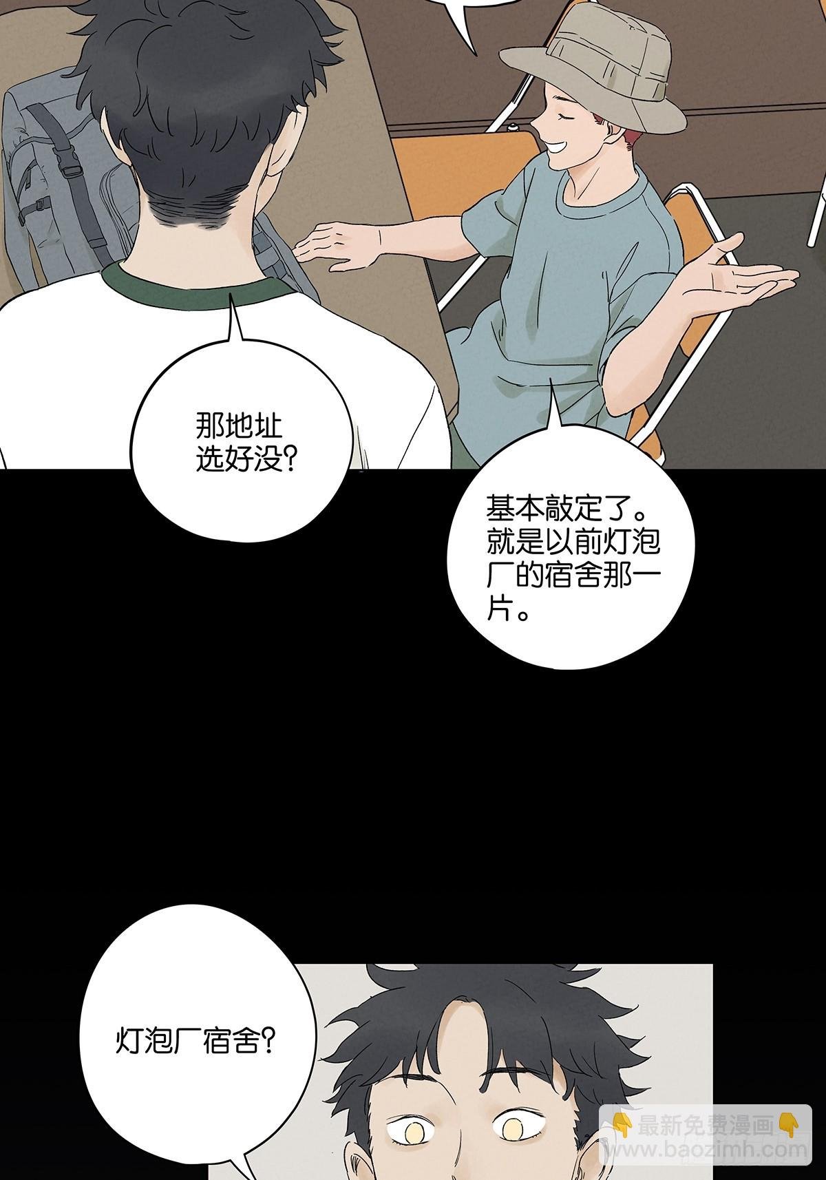 第三十回：尸臭