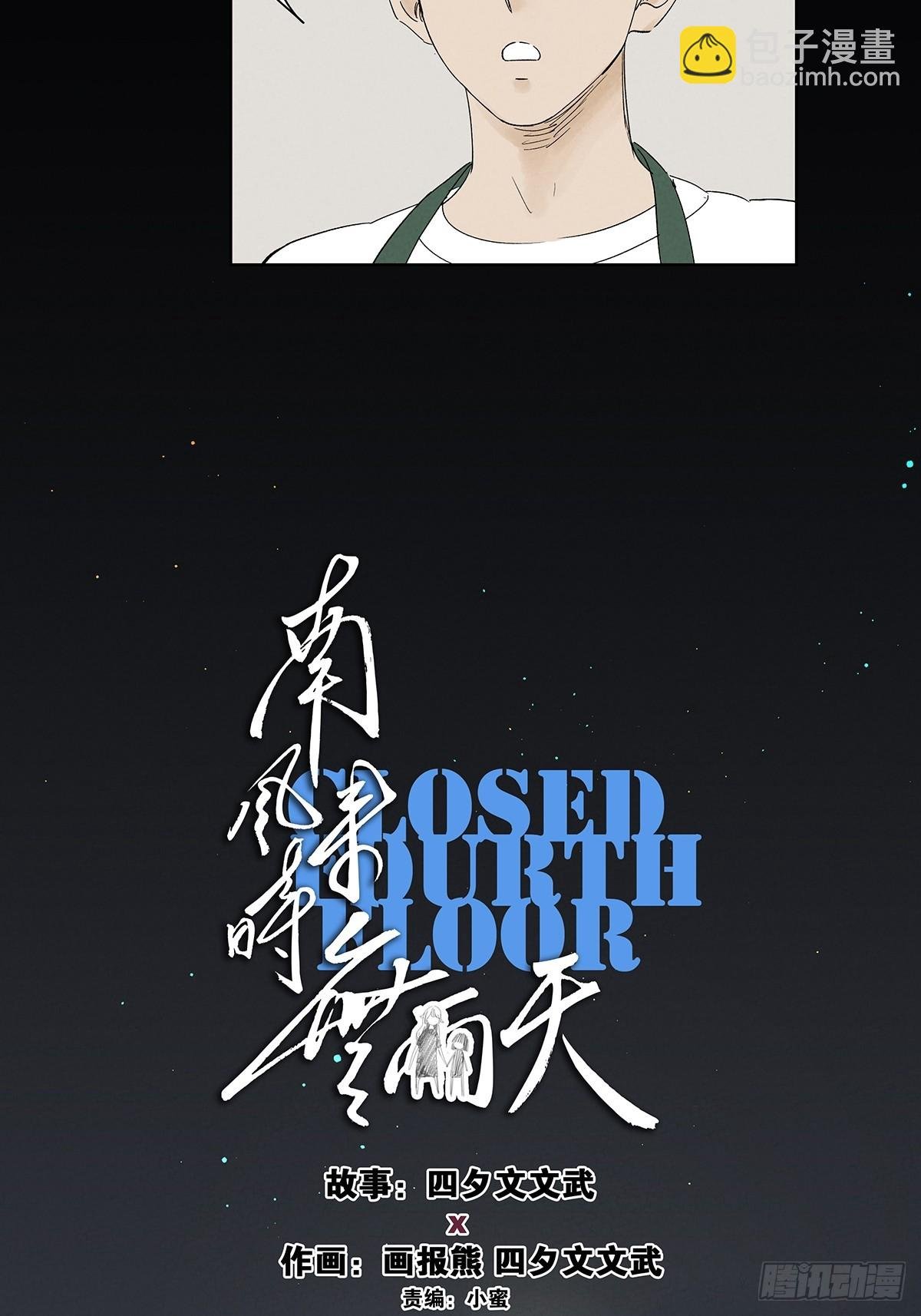 第三十回：尸臭