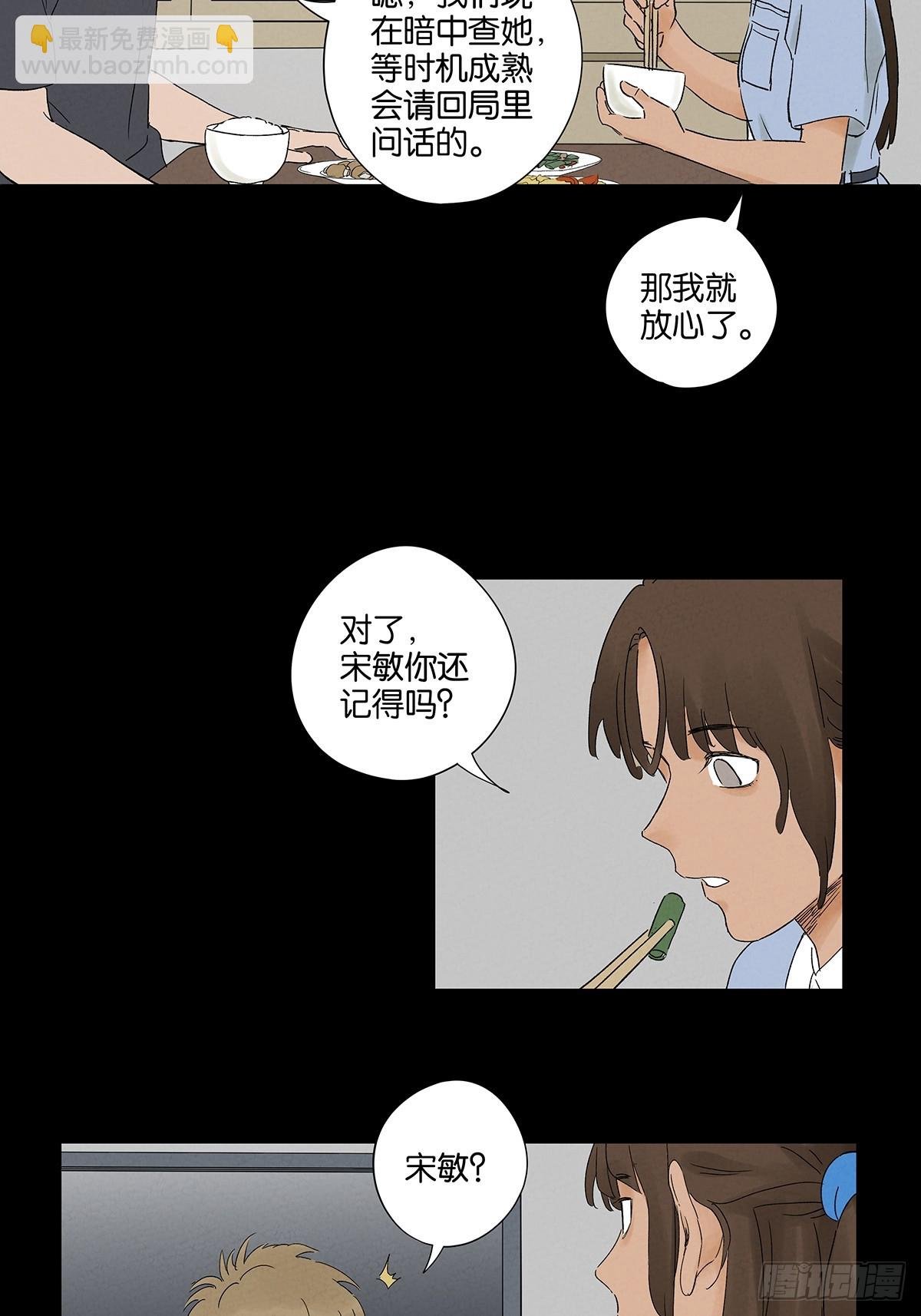 第三十回：尸臭