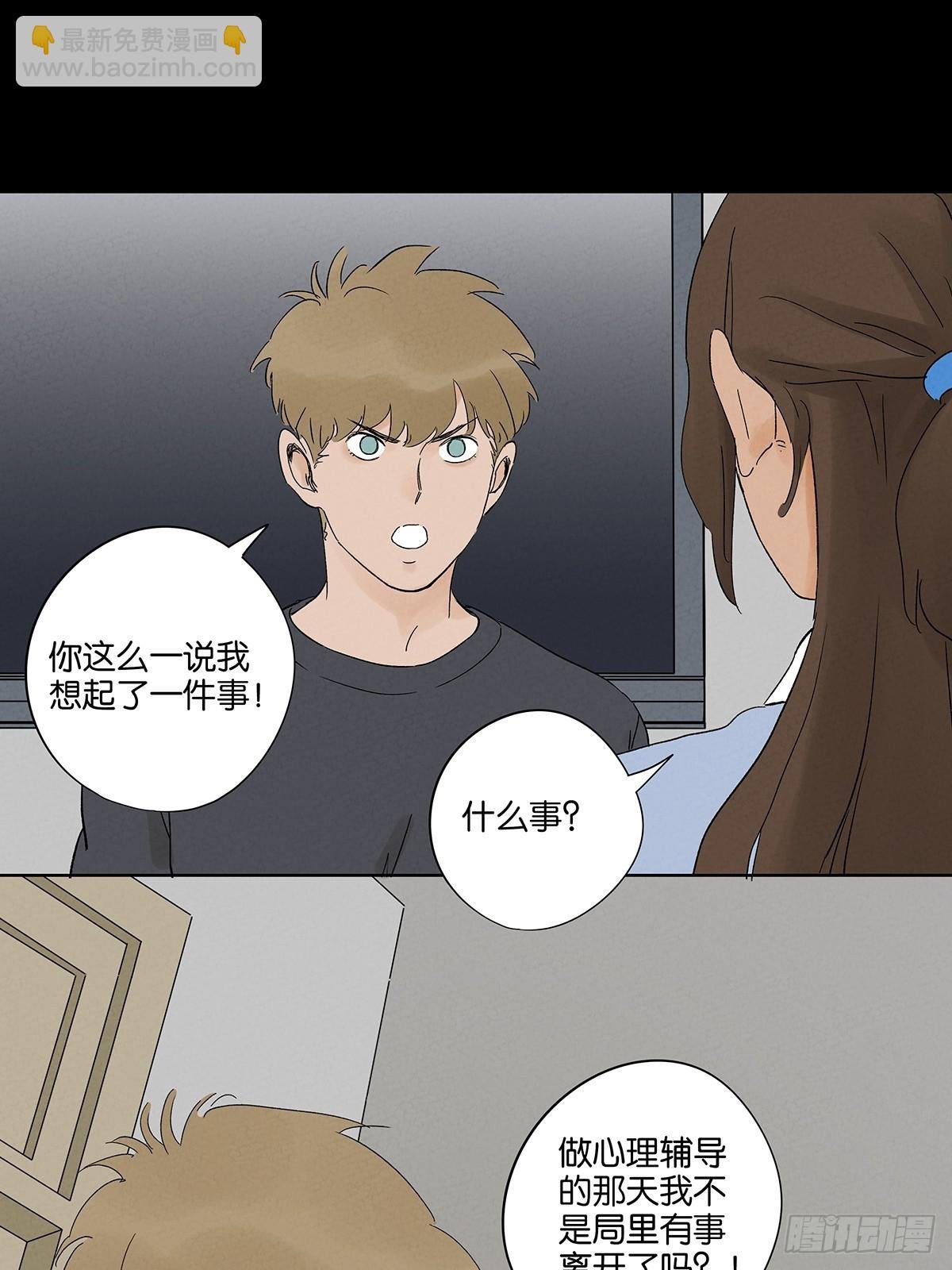 第三十回：尸臭