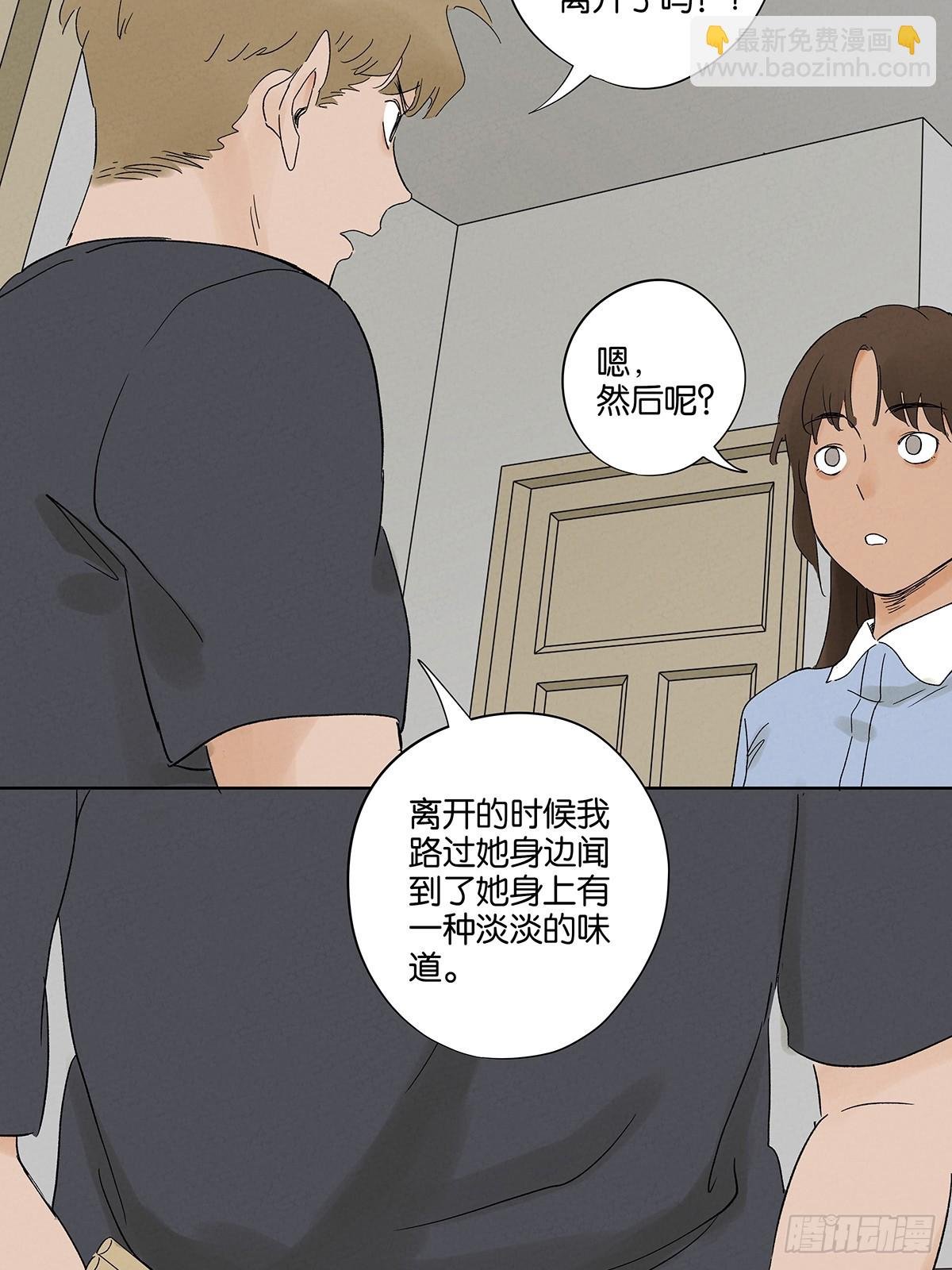 第三十回：尸臭