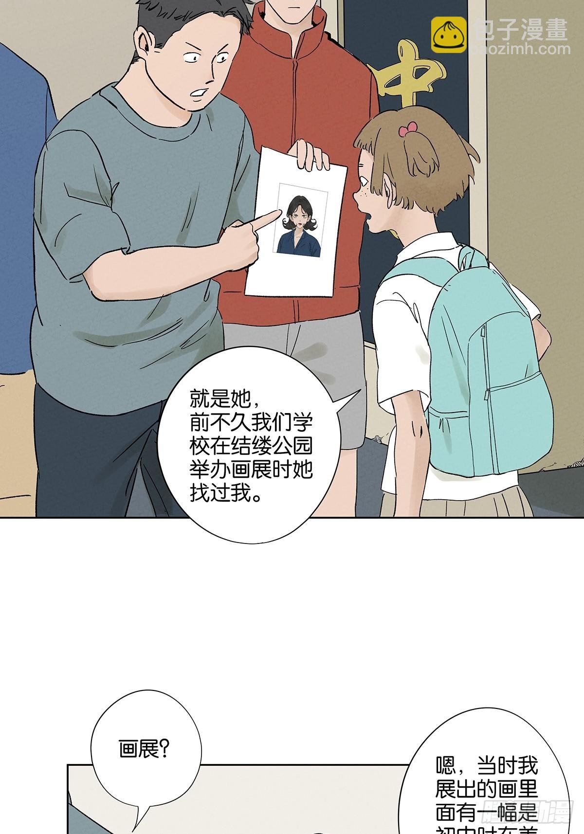 第三十一回：刘淑珍