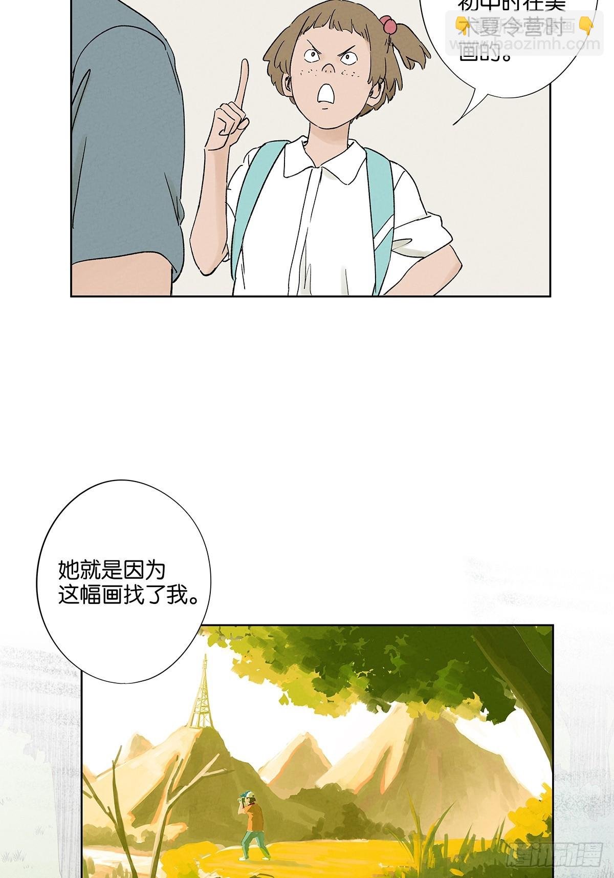第三十一回：刘淑珍