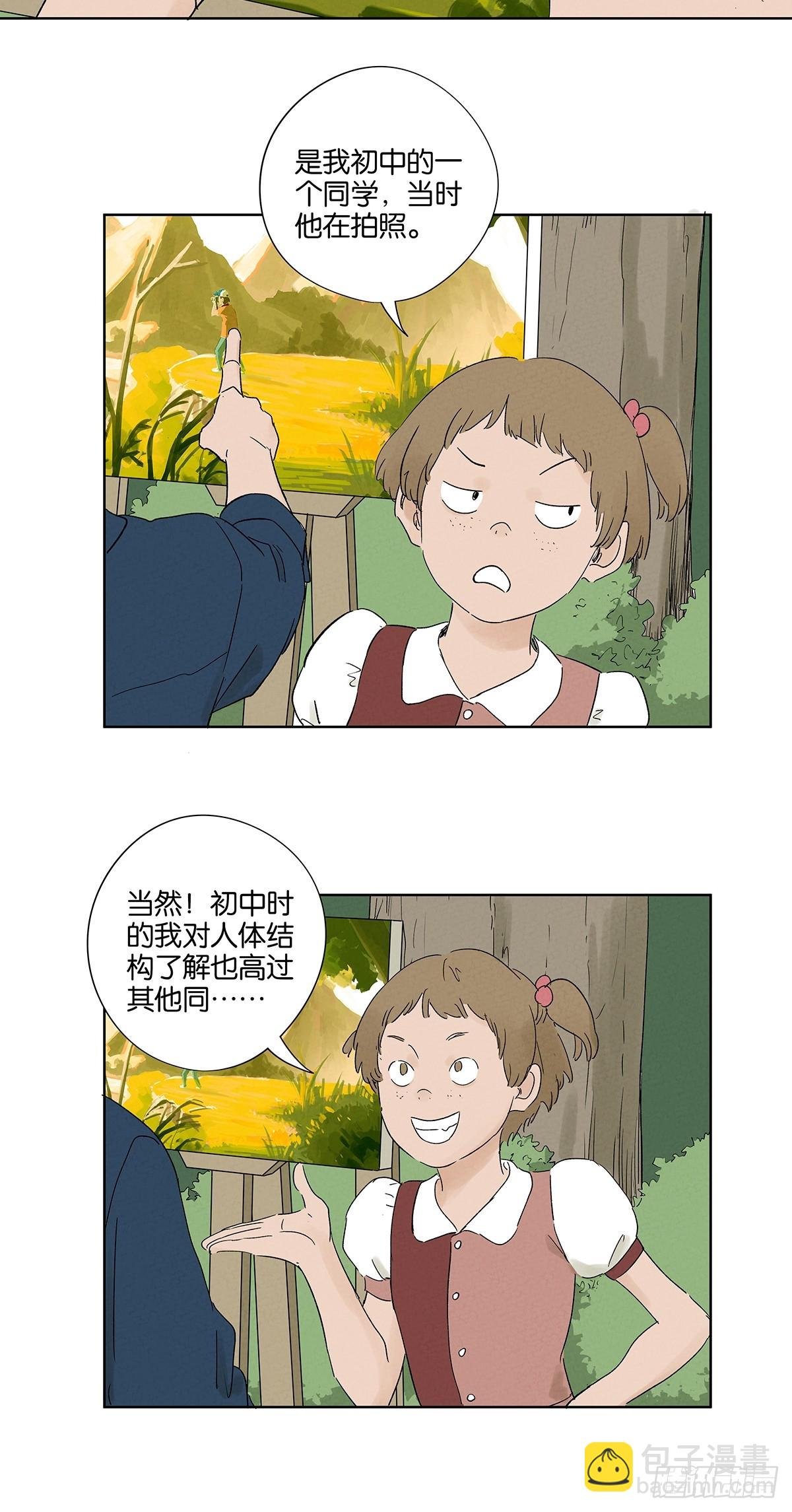 第三十一回：刘淑珍
