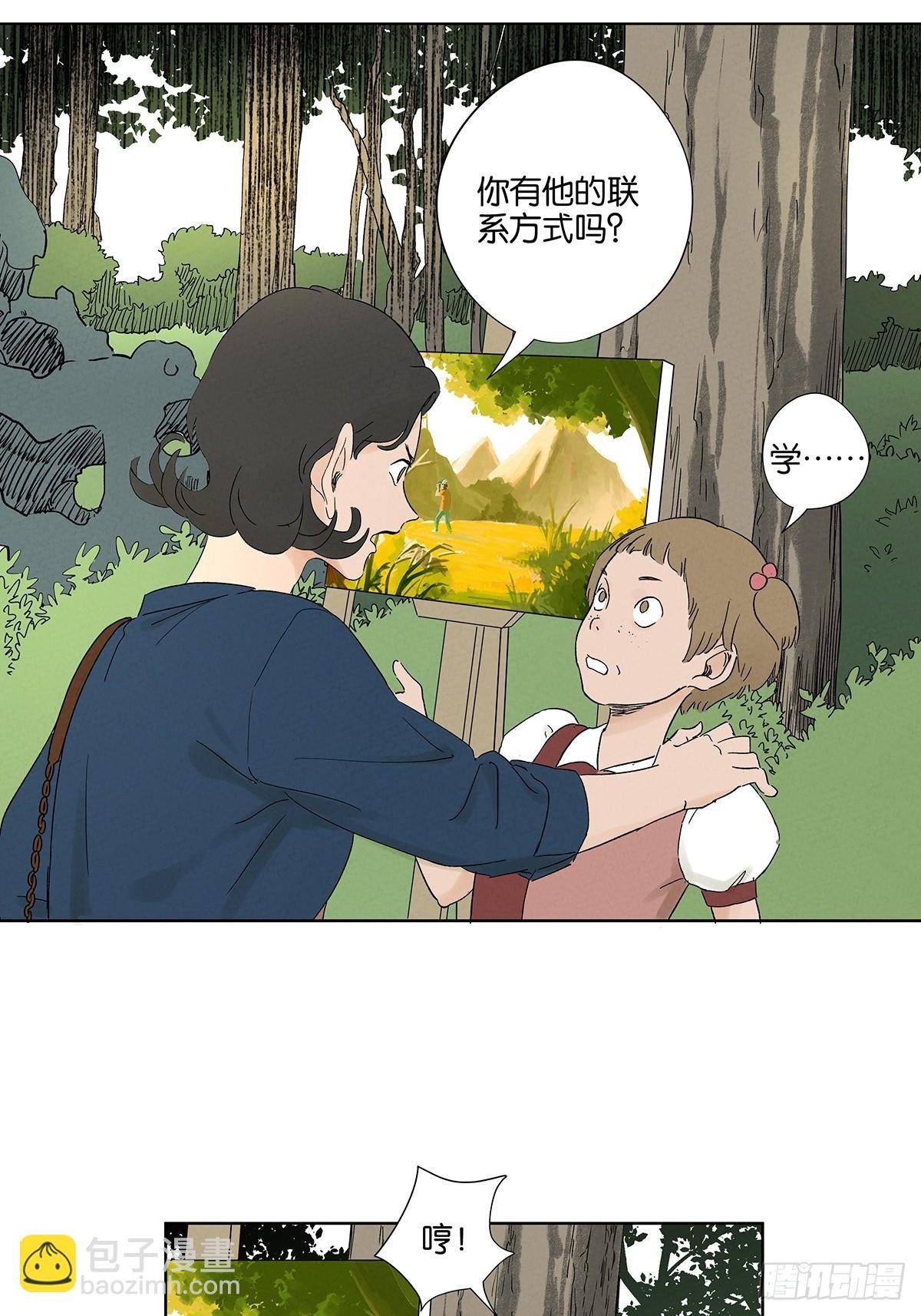 第三十一回：刘淑珍