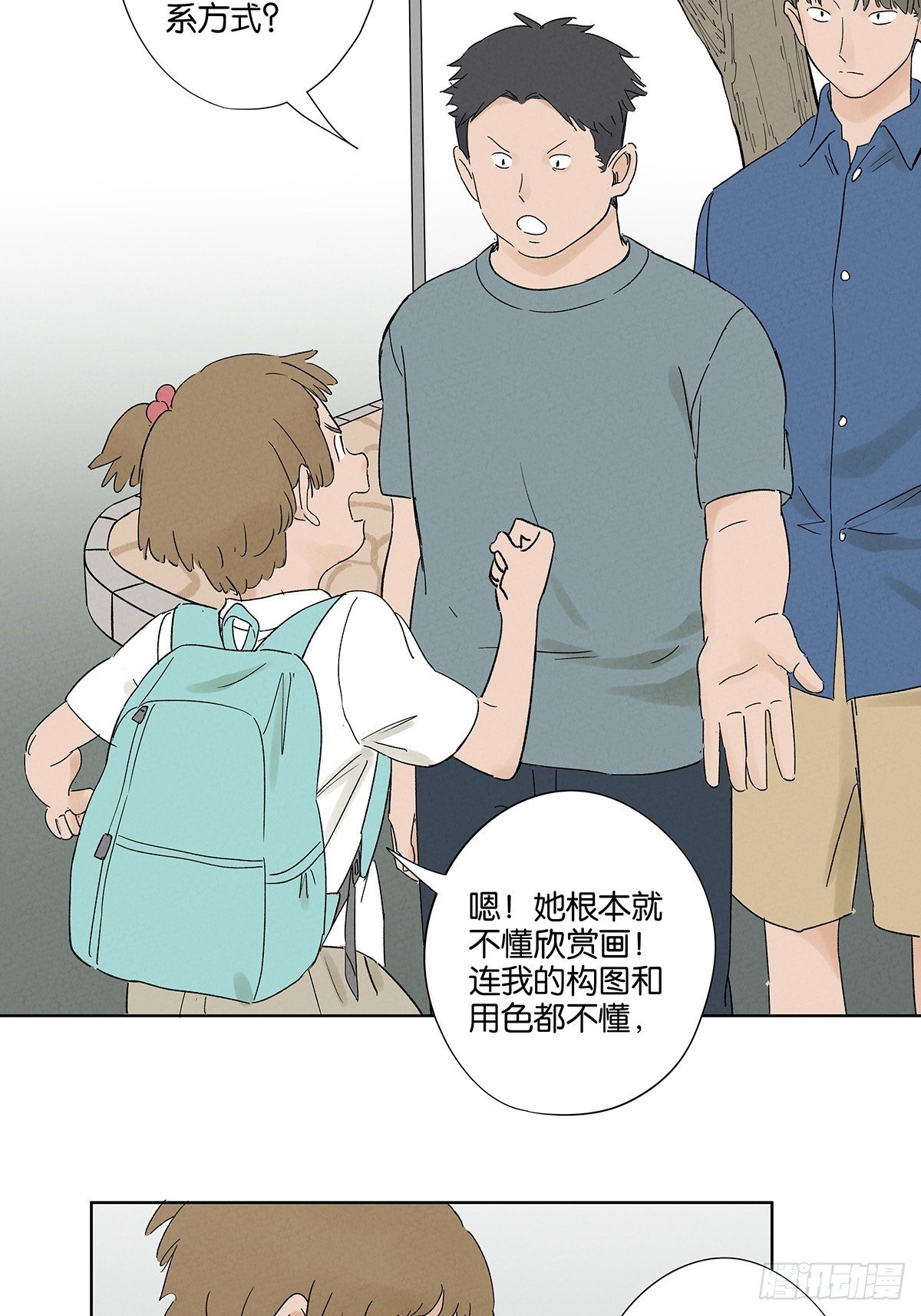 第三十一回：刘淑珍