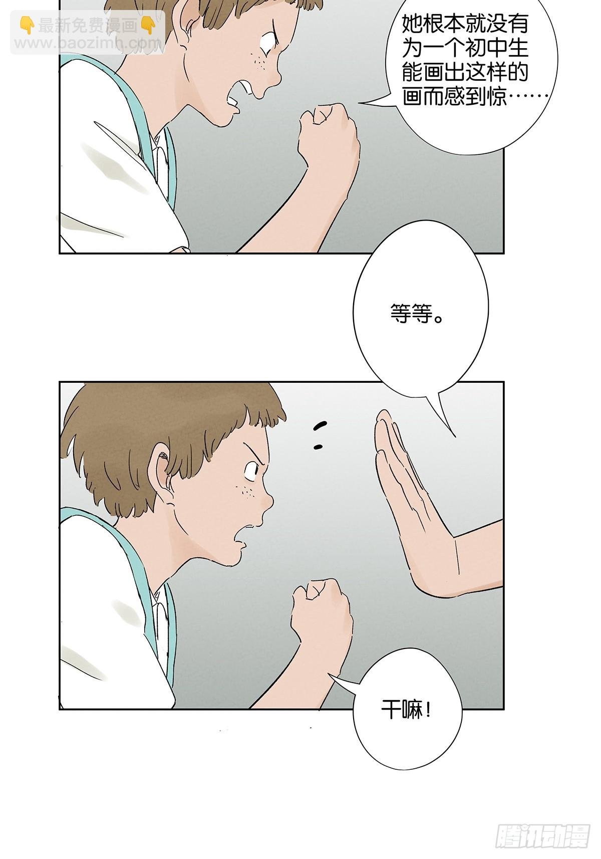 第三十一回：刘淑珍