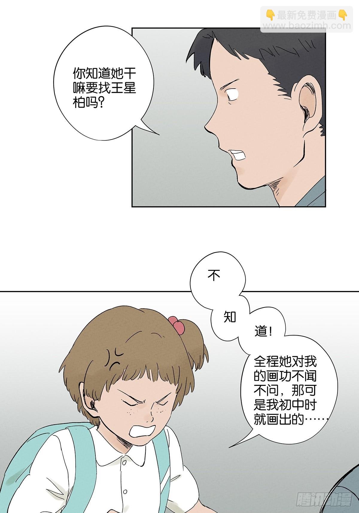 第三十一回：刘淑珍