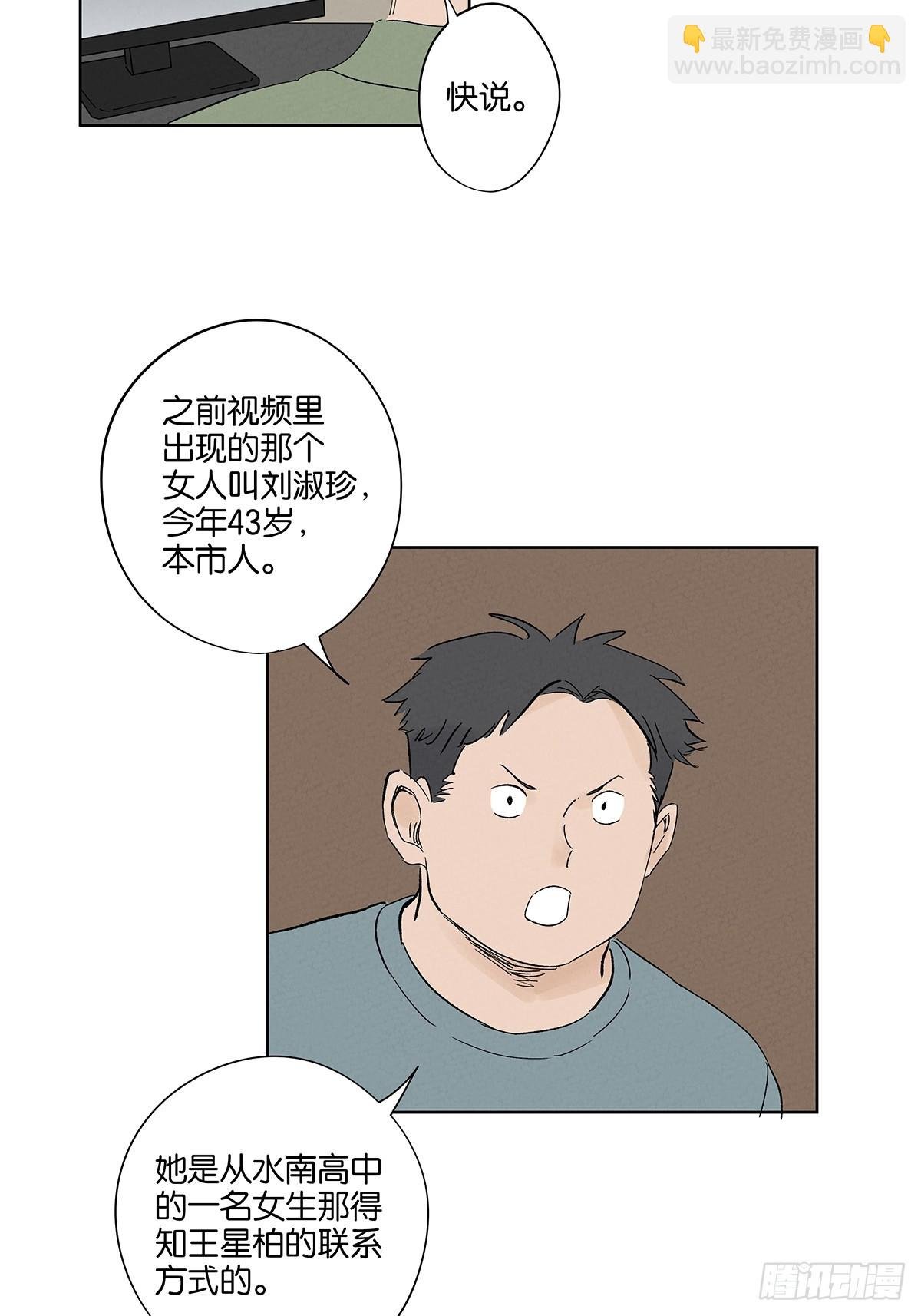 第三十一回：刘淑珍