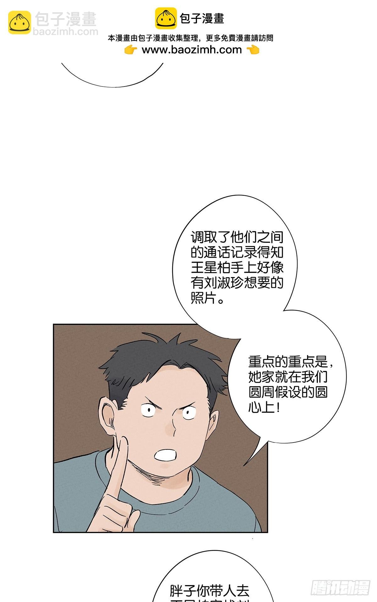 第三十一回：刘淑珍