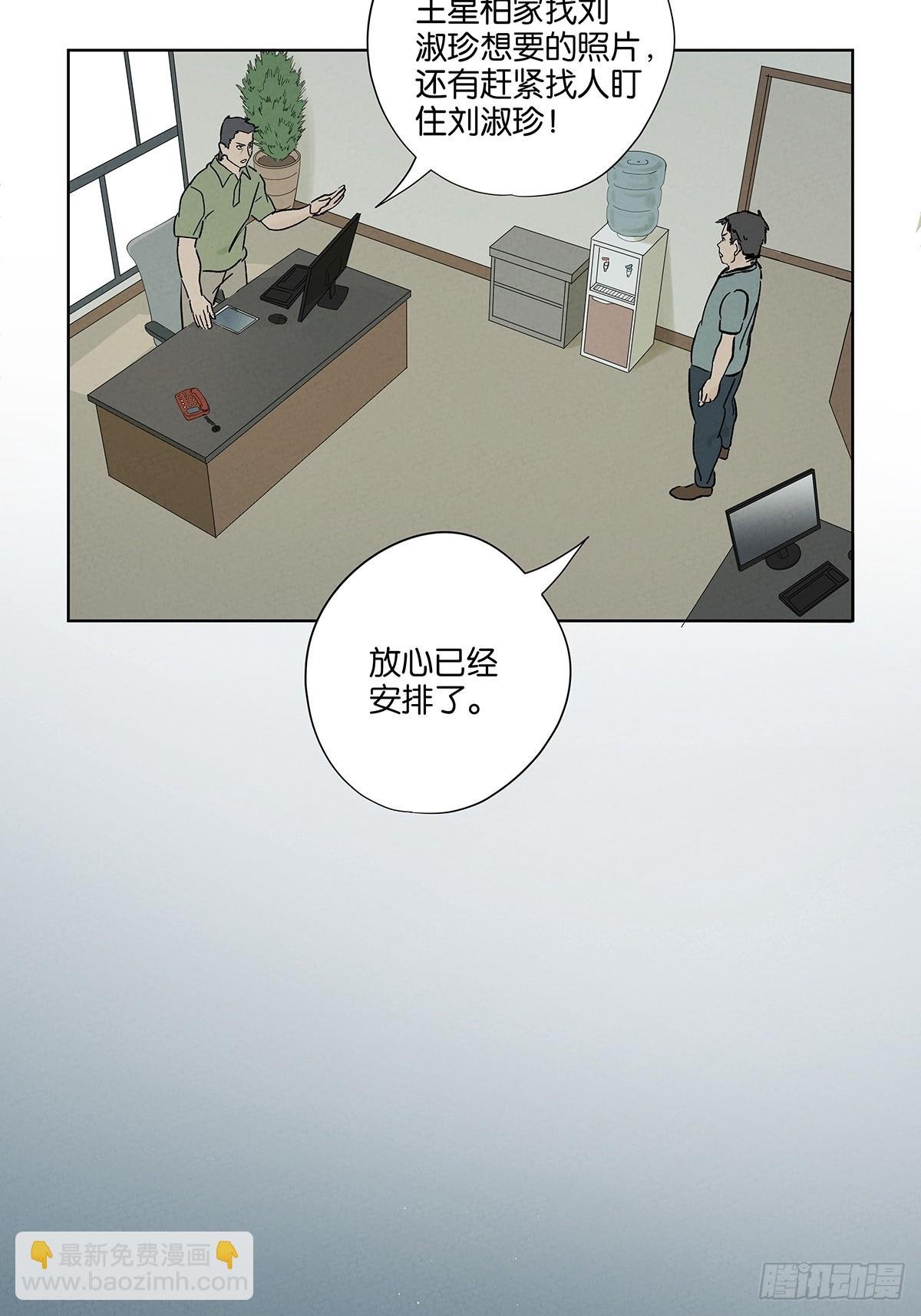 第三十一回：刘淑珍