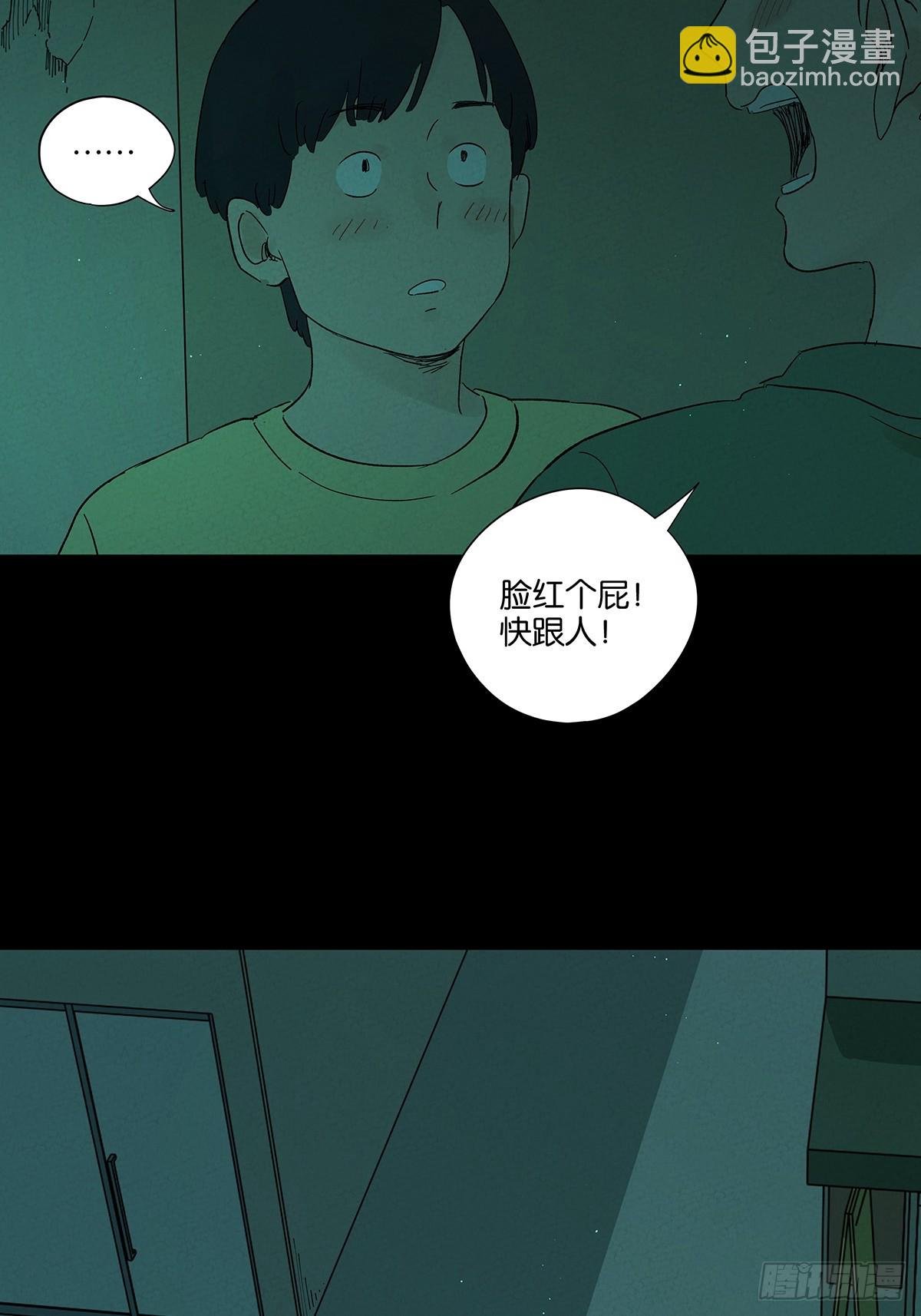 第三十一回：刘淑珍
