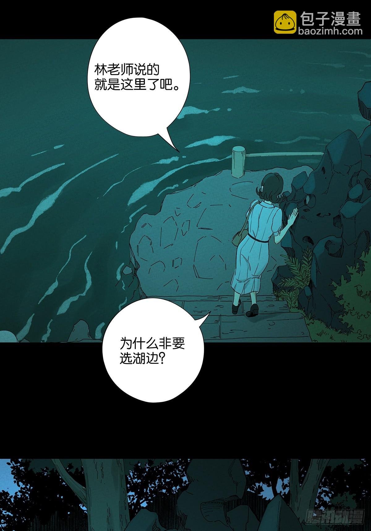 第三十一回：刘淑珍