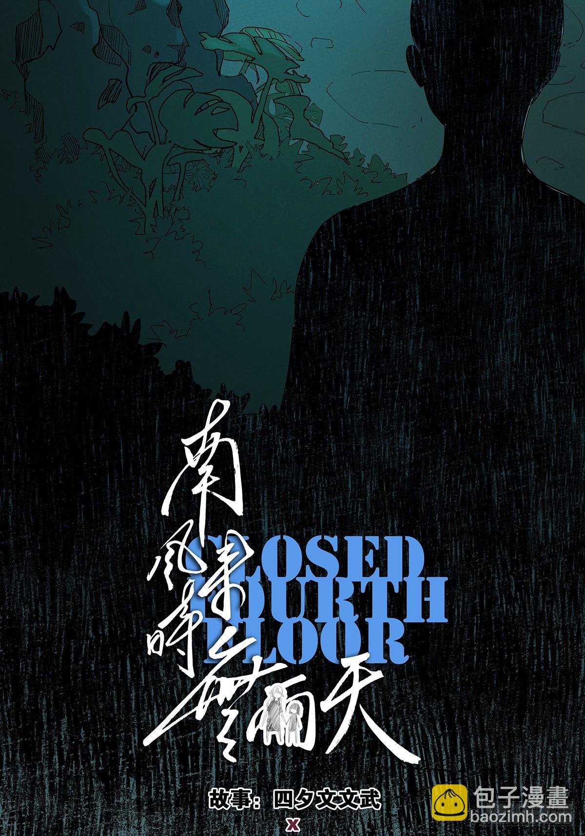 第三十一回：刘淑珍