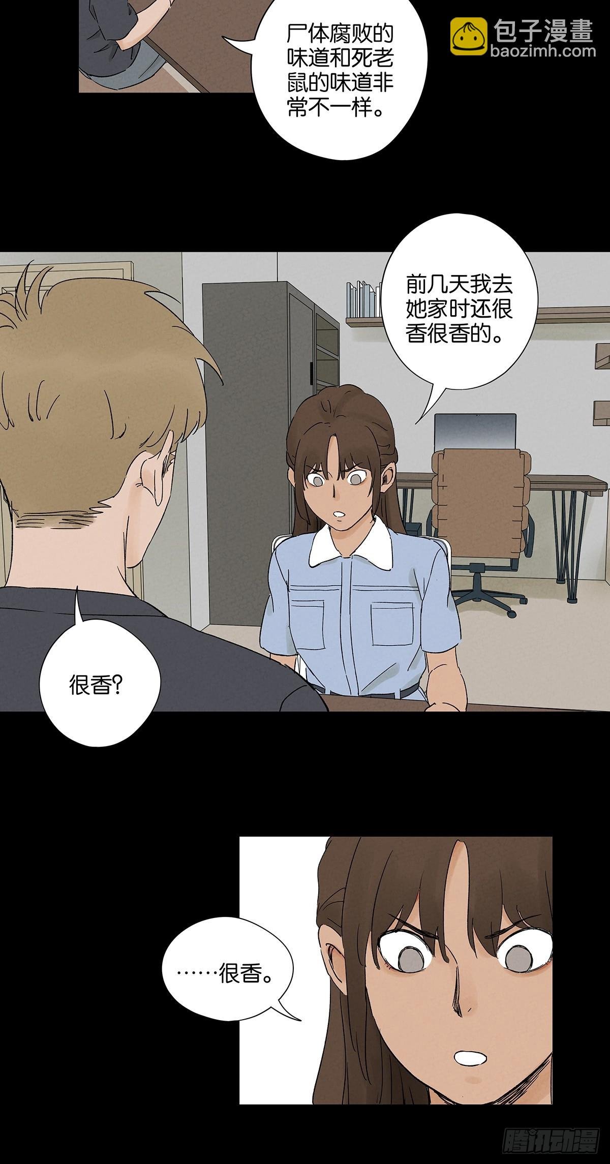 第三十一回：刘淑珍