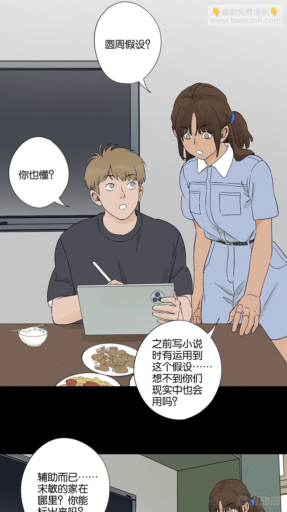 第三十一回：刘淑珍