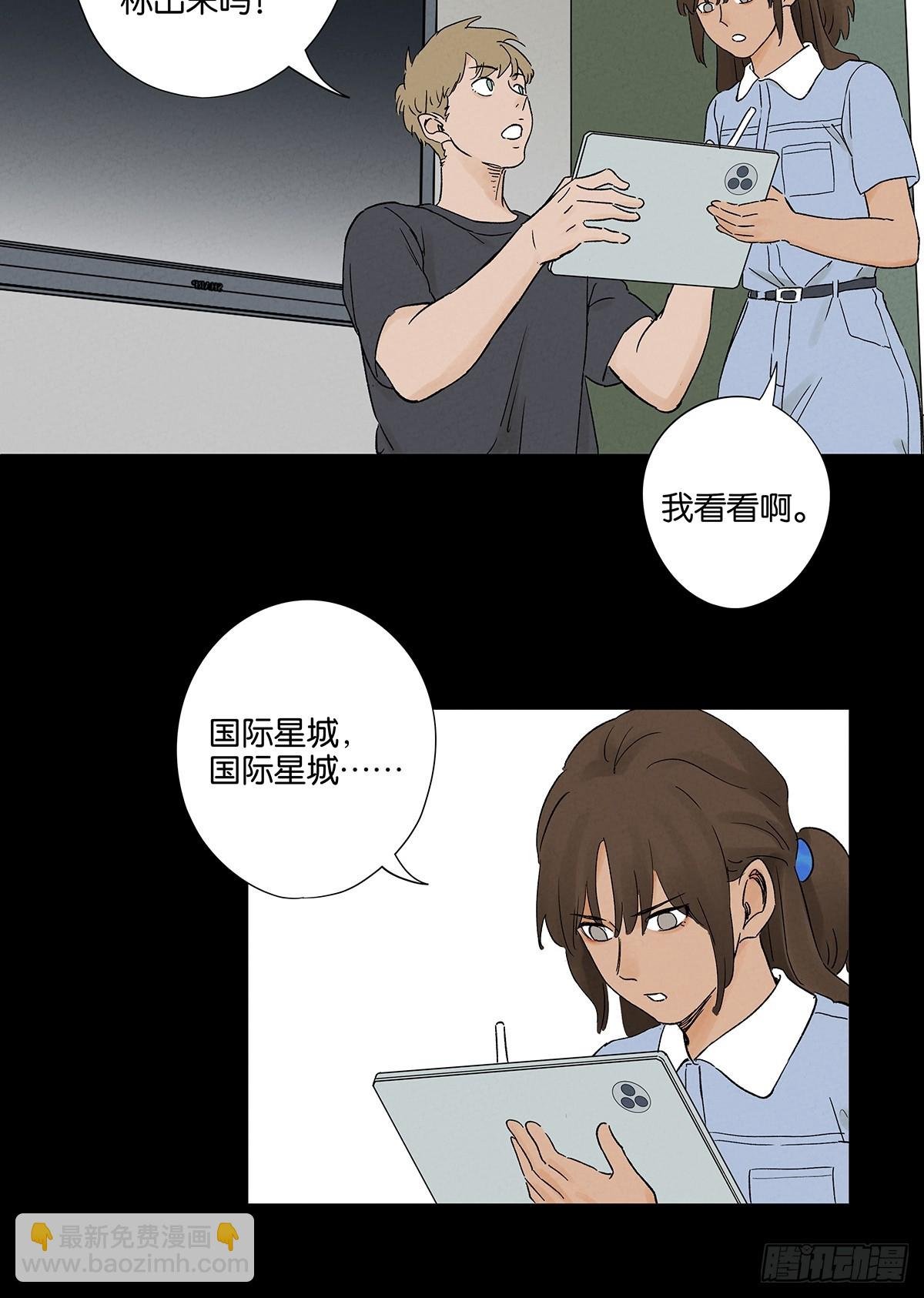第三十一回：刘淑珍