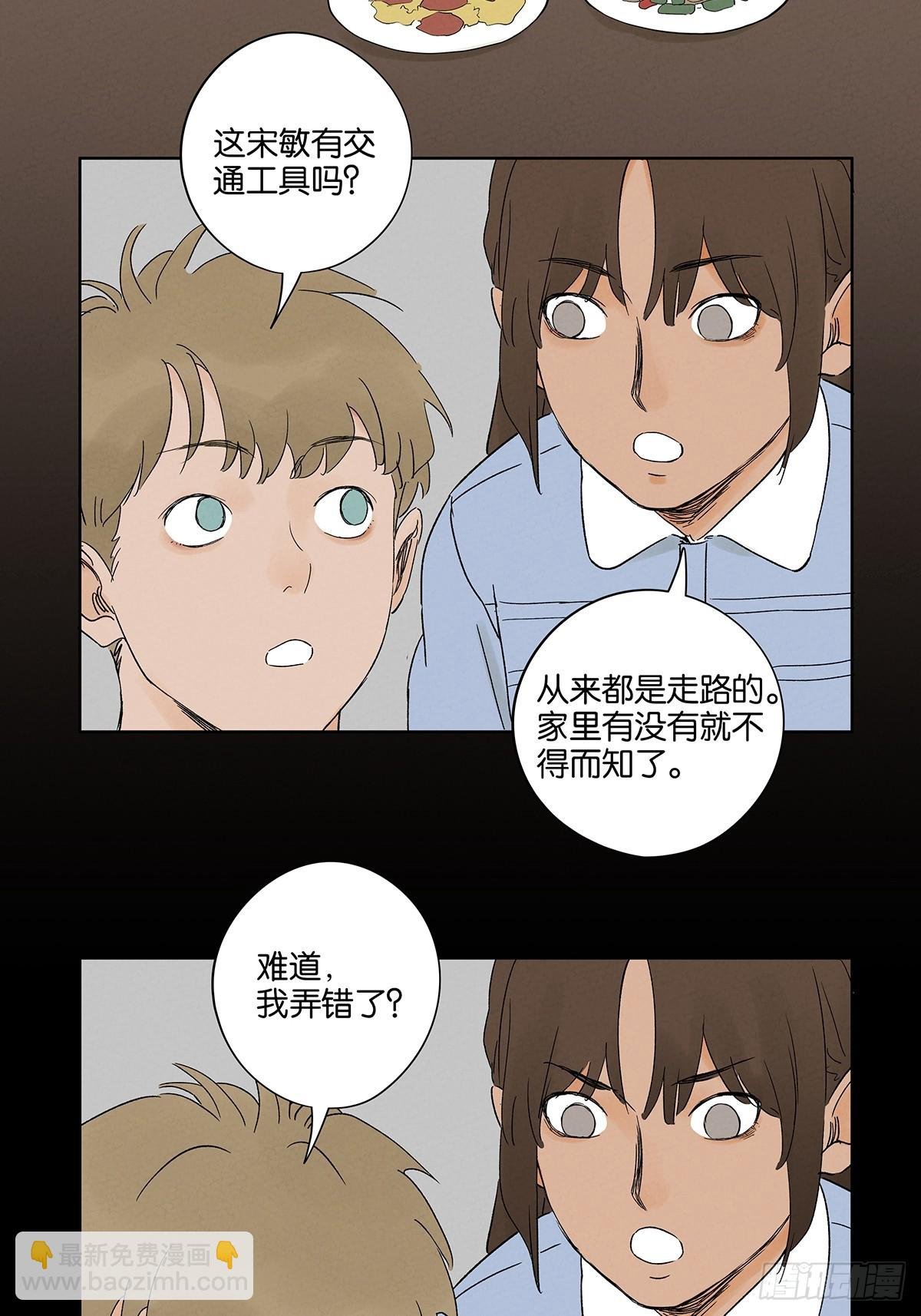 第三十一回：刘淑珍
