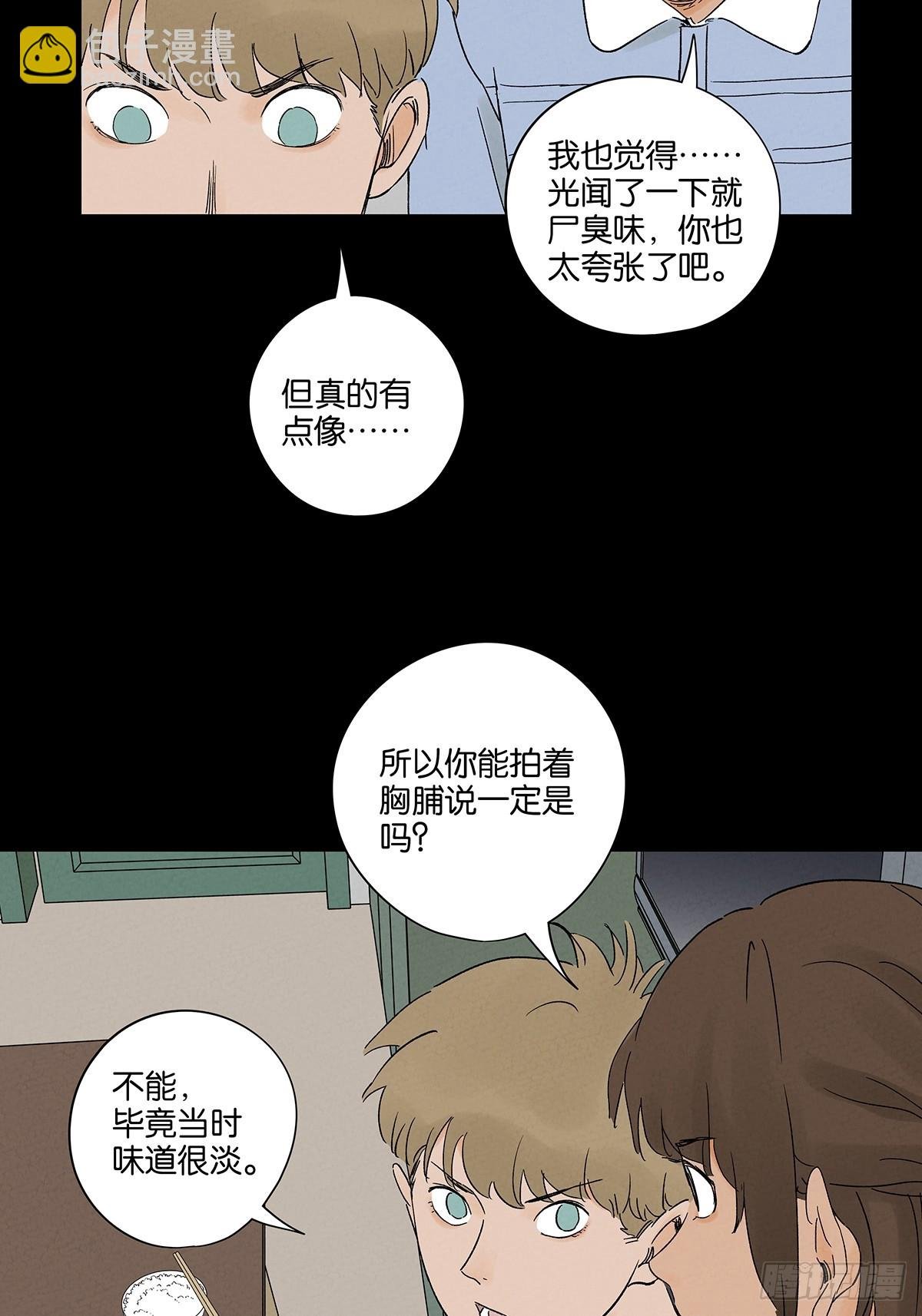 第三十一回：刘淑珍
