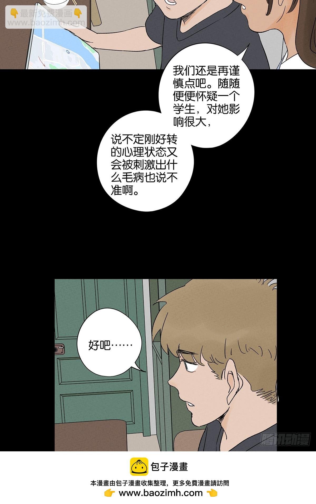第三十一回：刘淑珍
