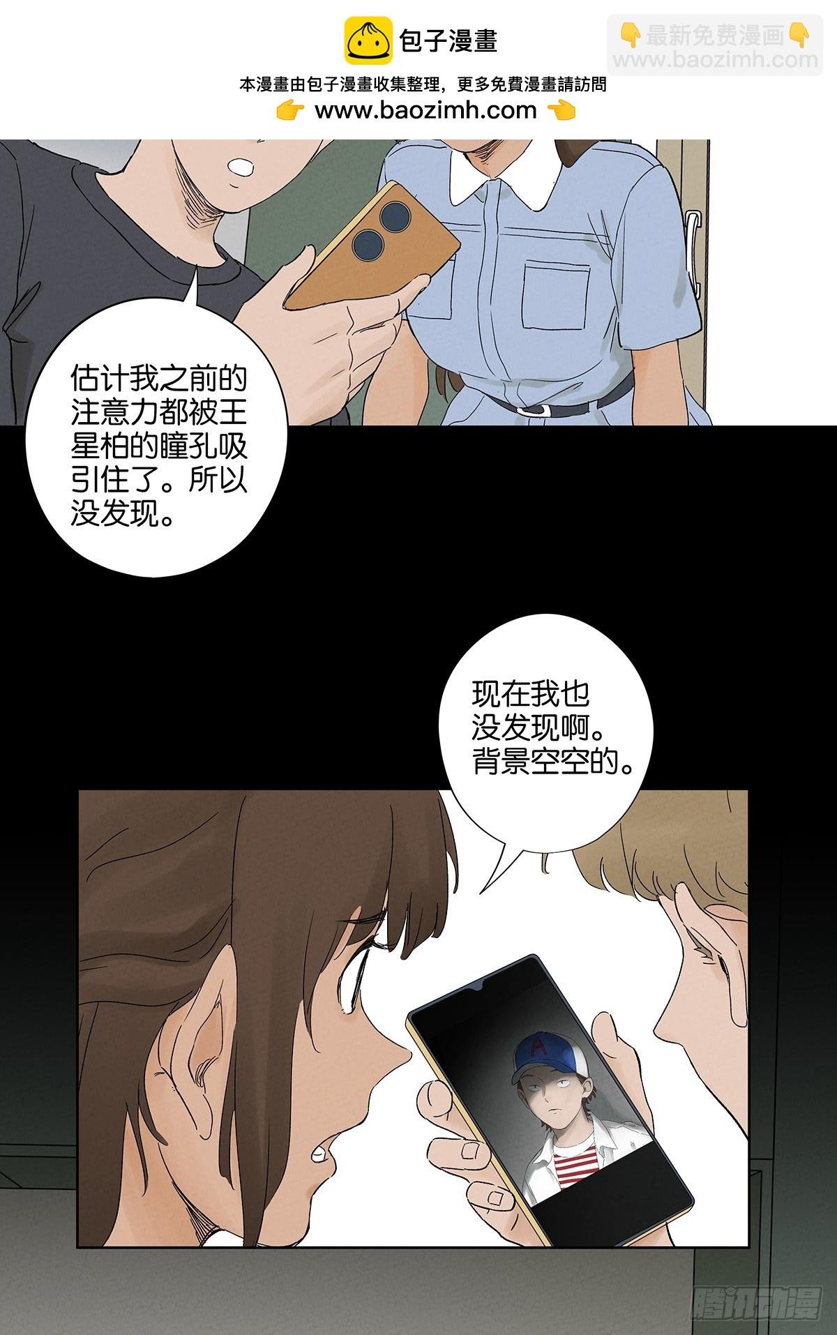 第三十二回：线索
