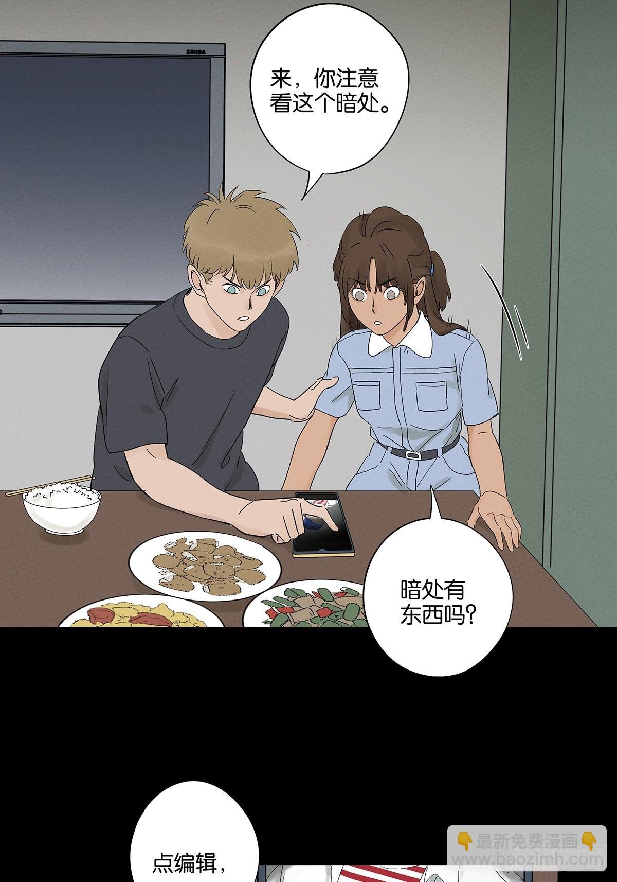 第三十二回：线索
