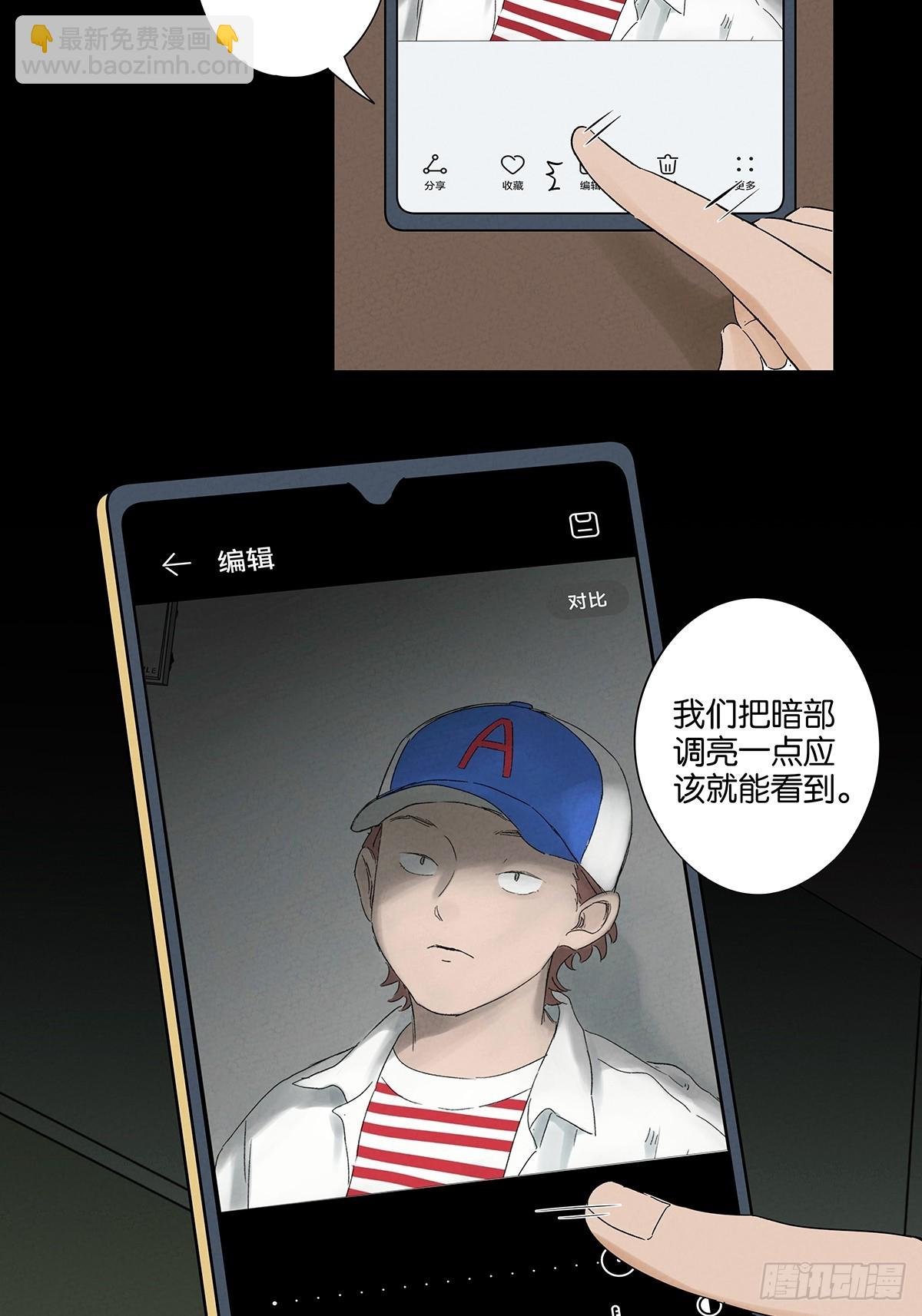 第三十二回：线索