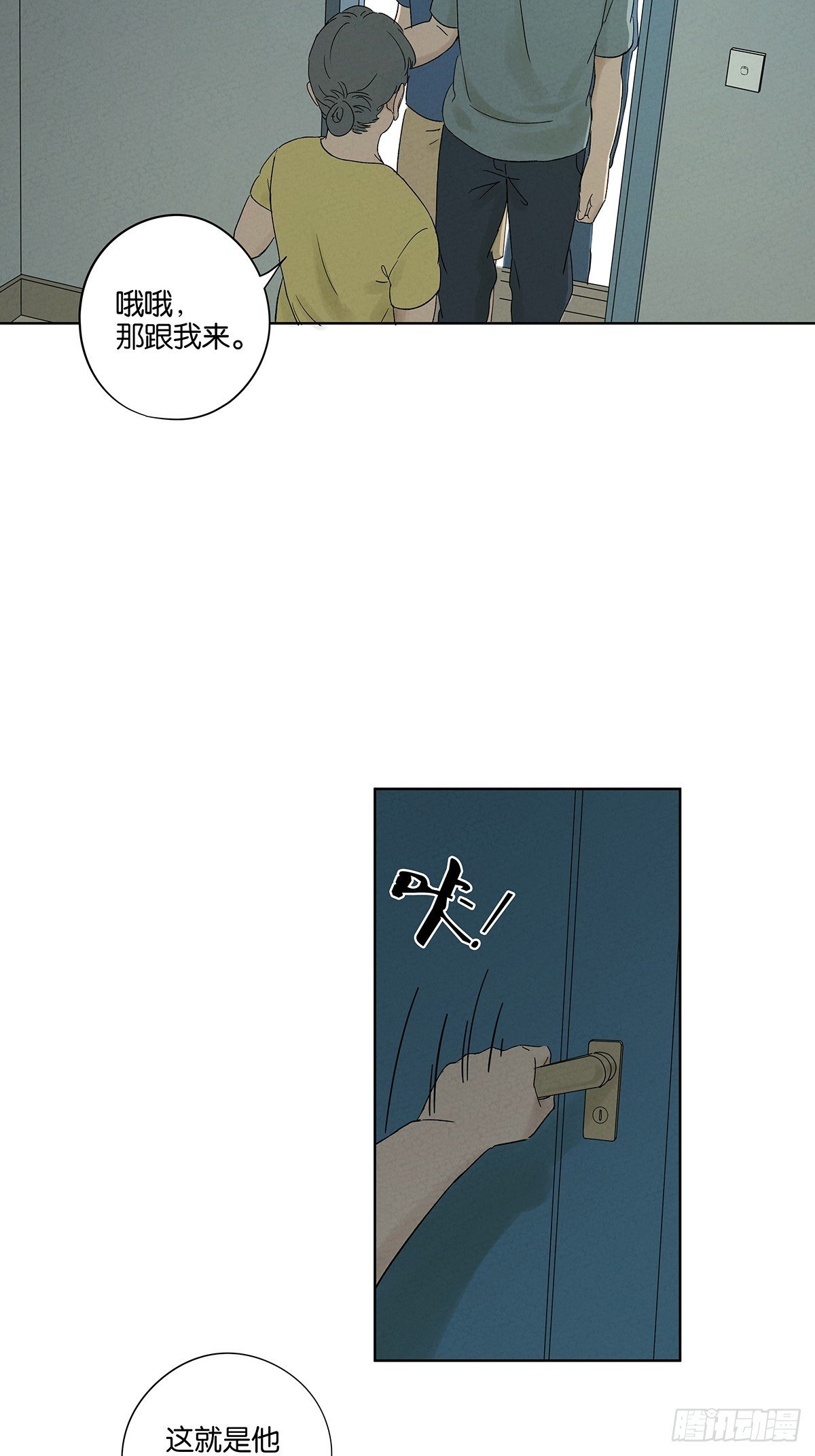 第三十二回：线索