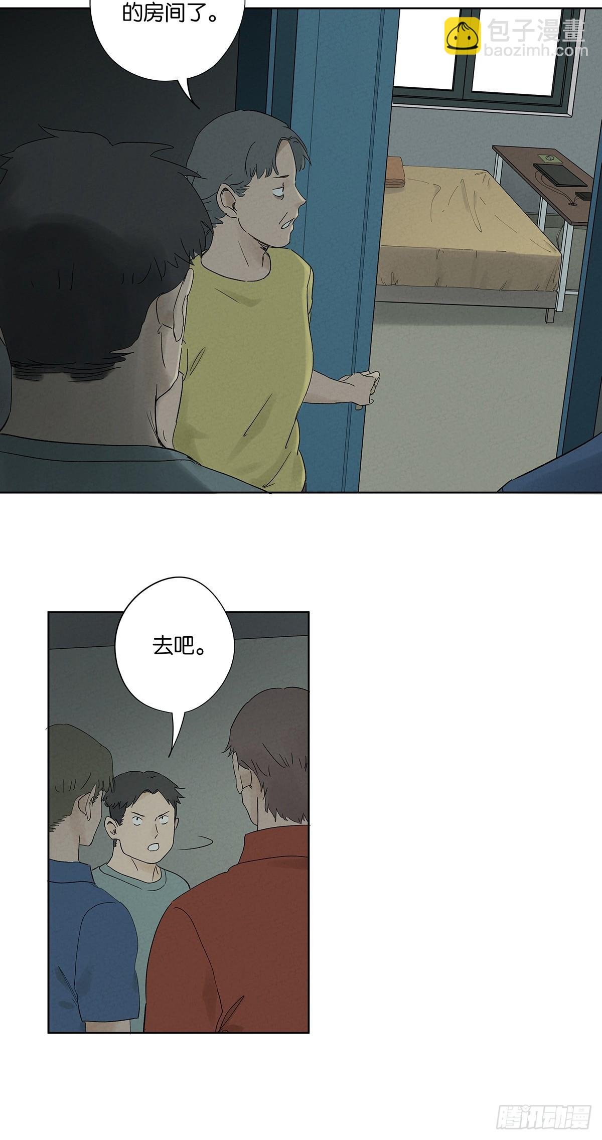 第三十二回：线索