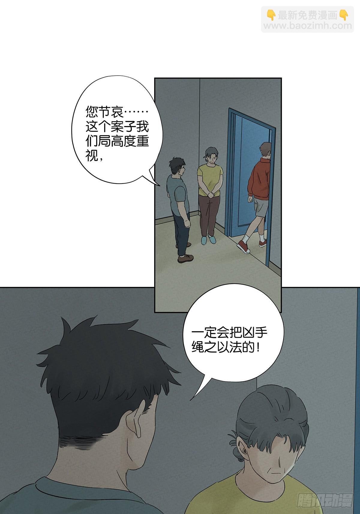 第三十二回：线索