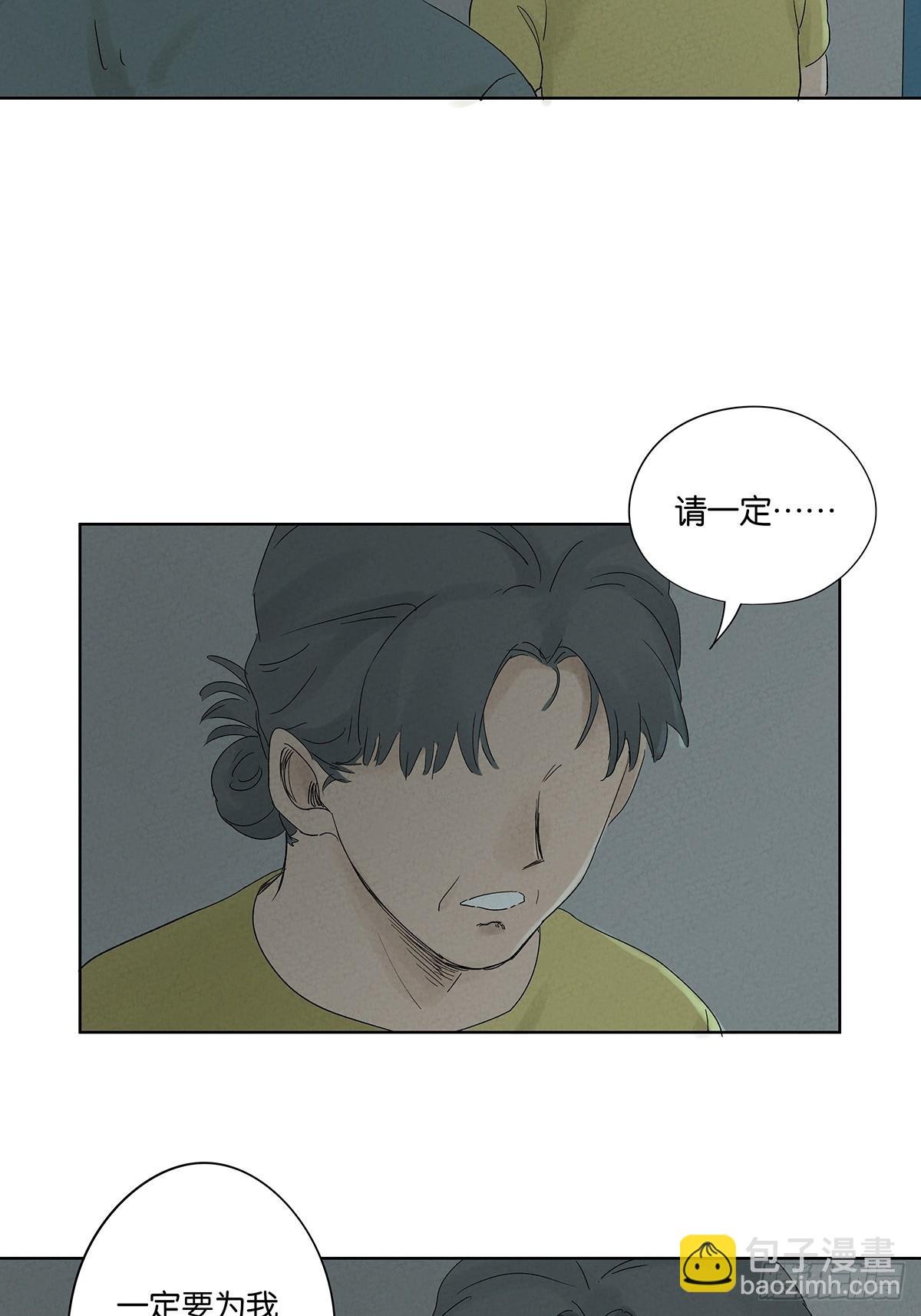 第三十二回：线索