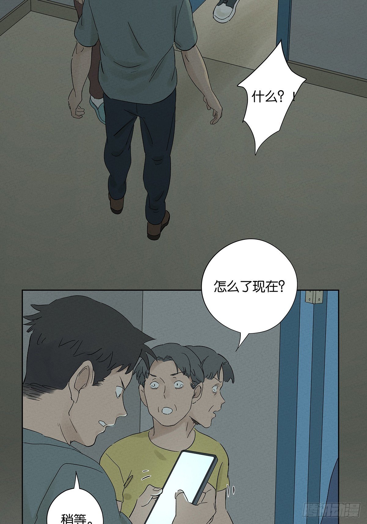 第三十二回：线索