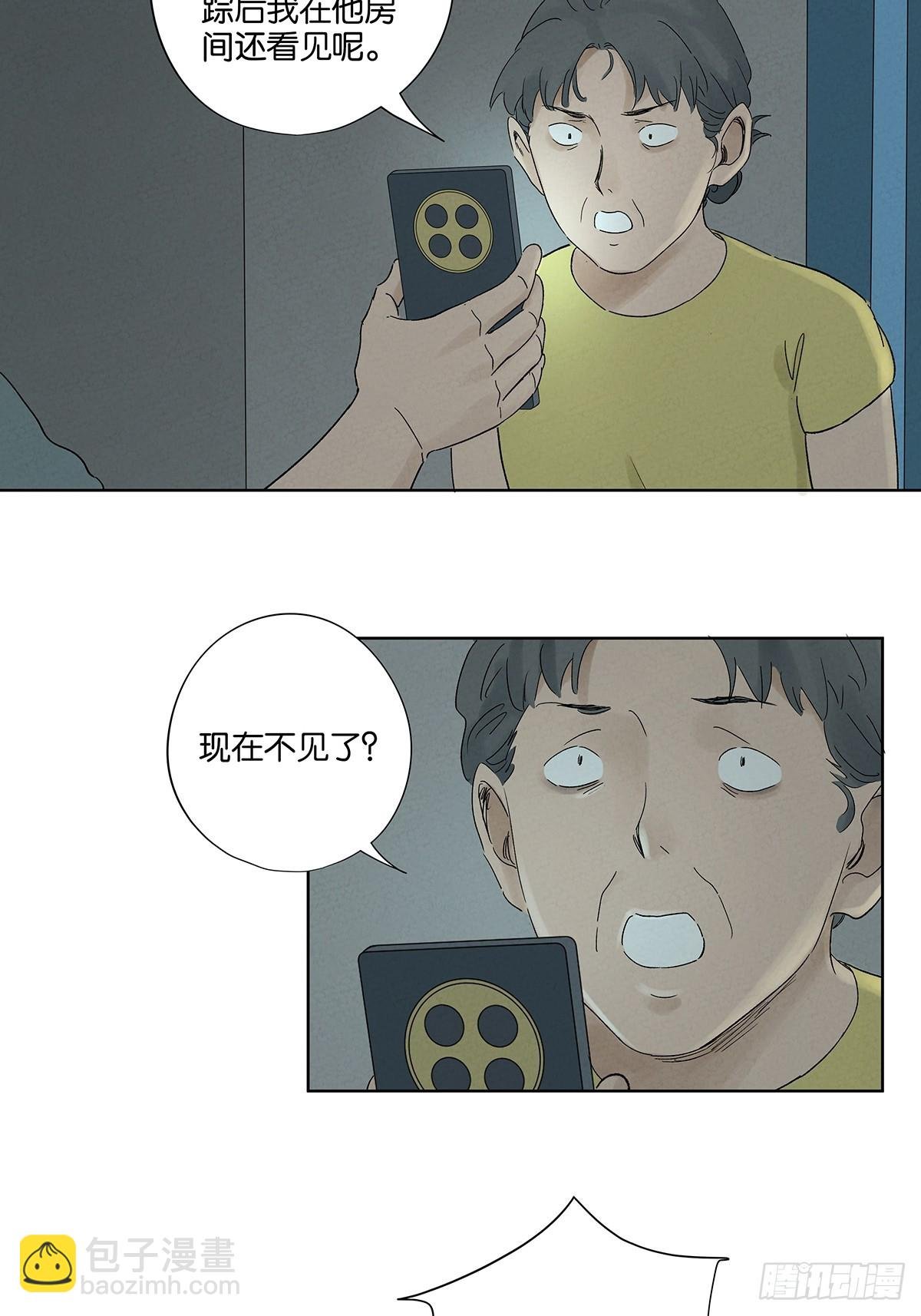 第三十二回：线索