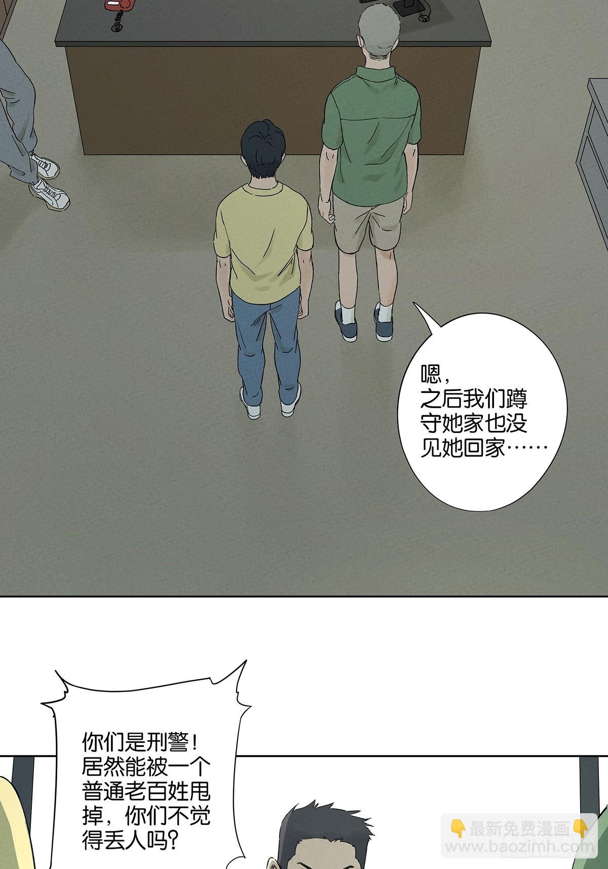 第三十二回：线索