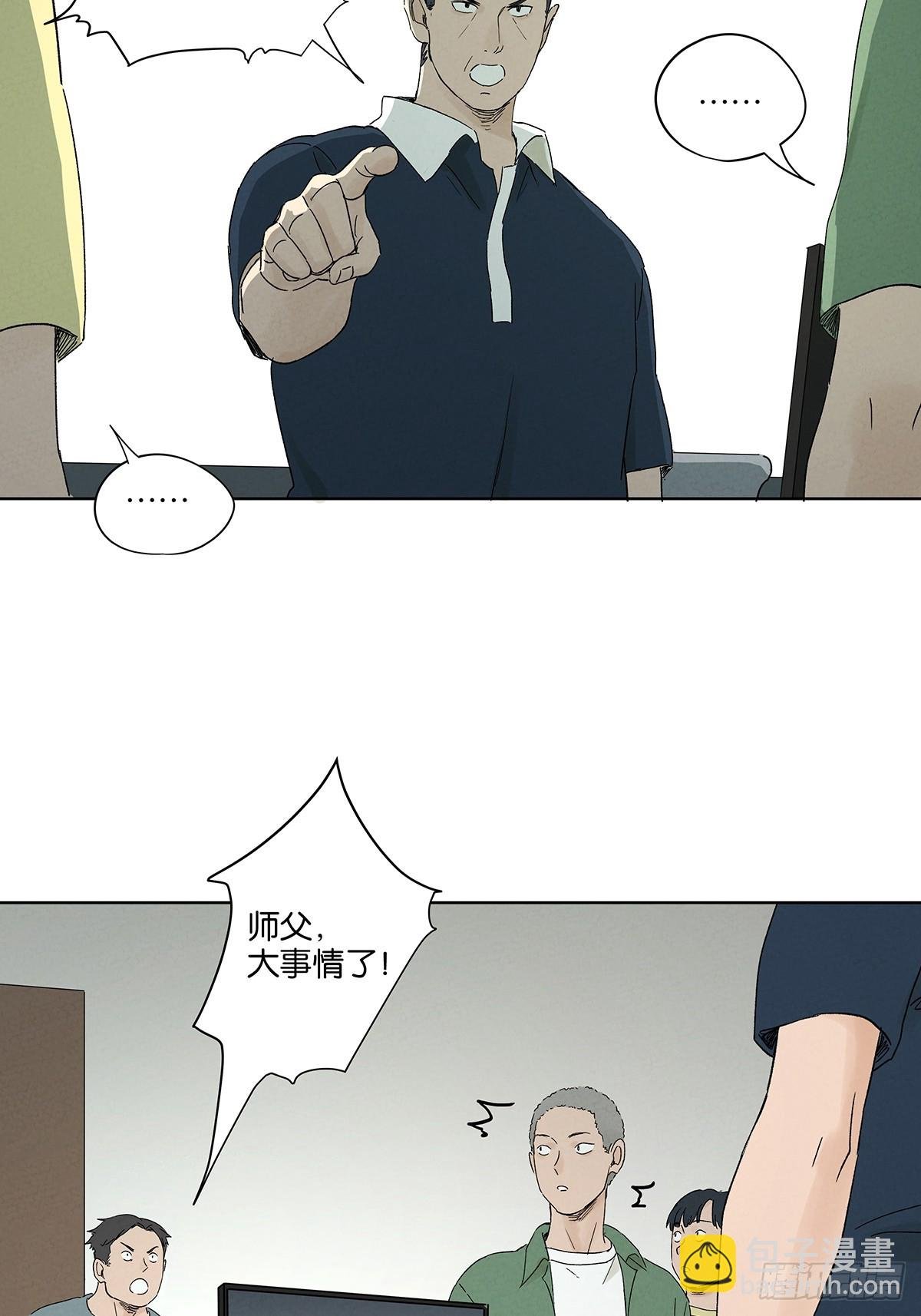 第三十二回：线索