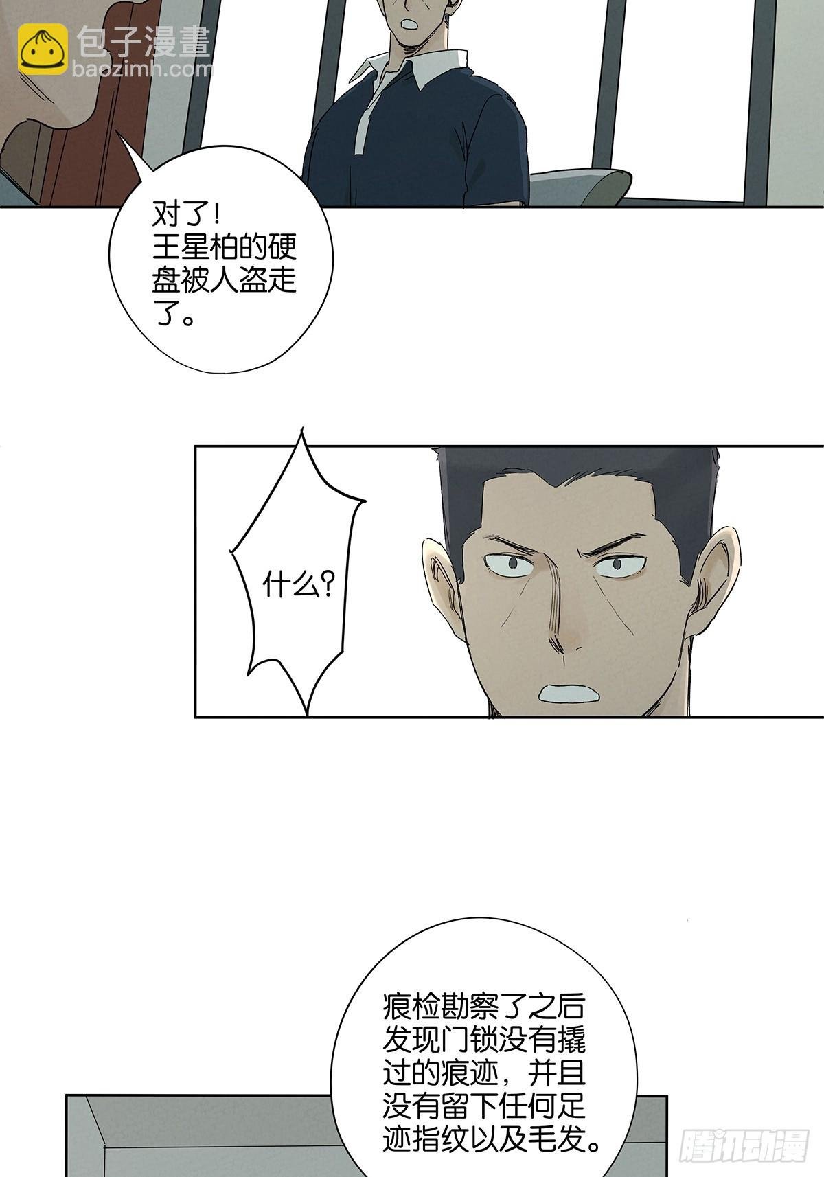 第三十二回：线索