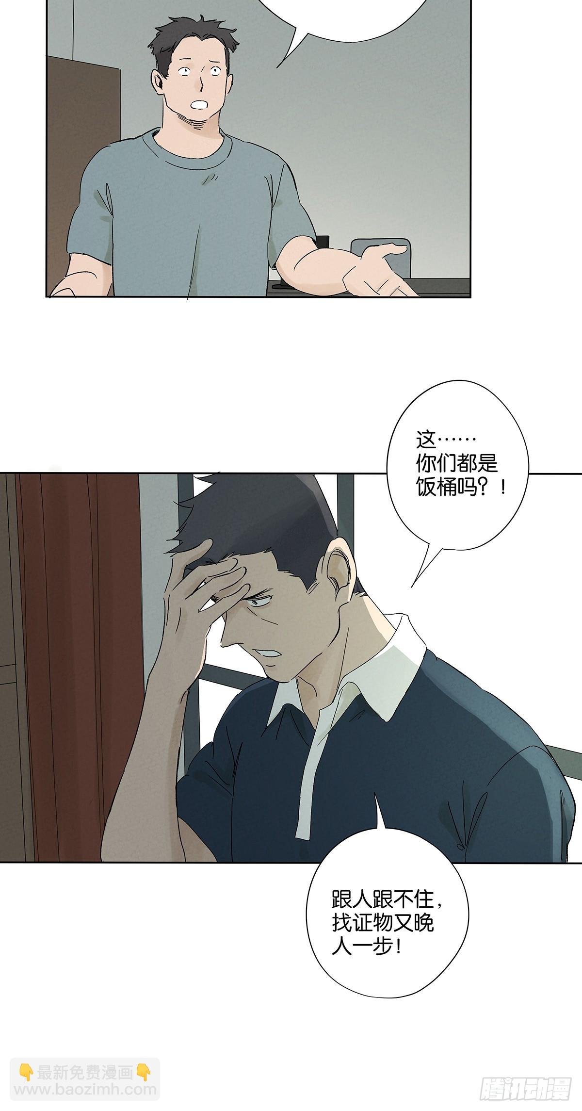 第三十二回：线索