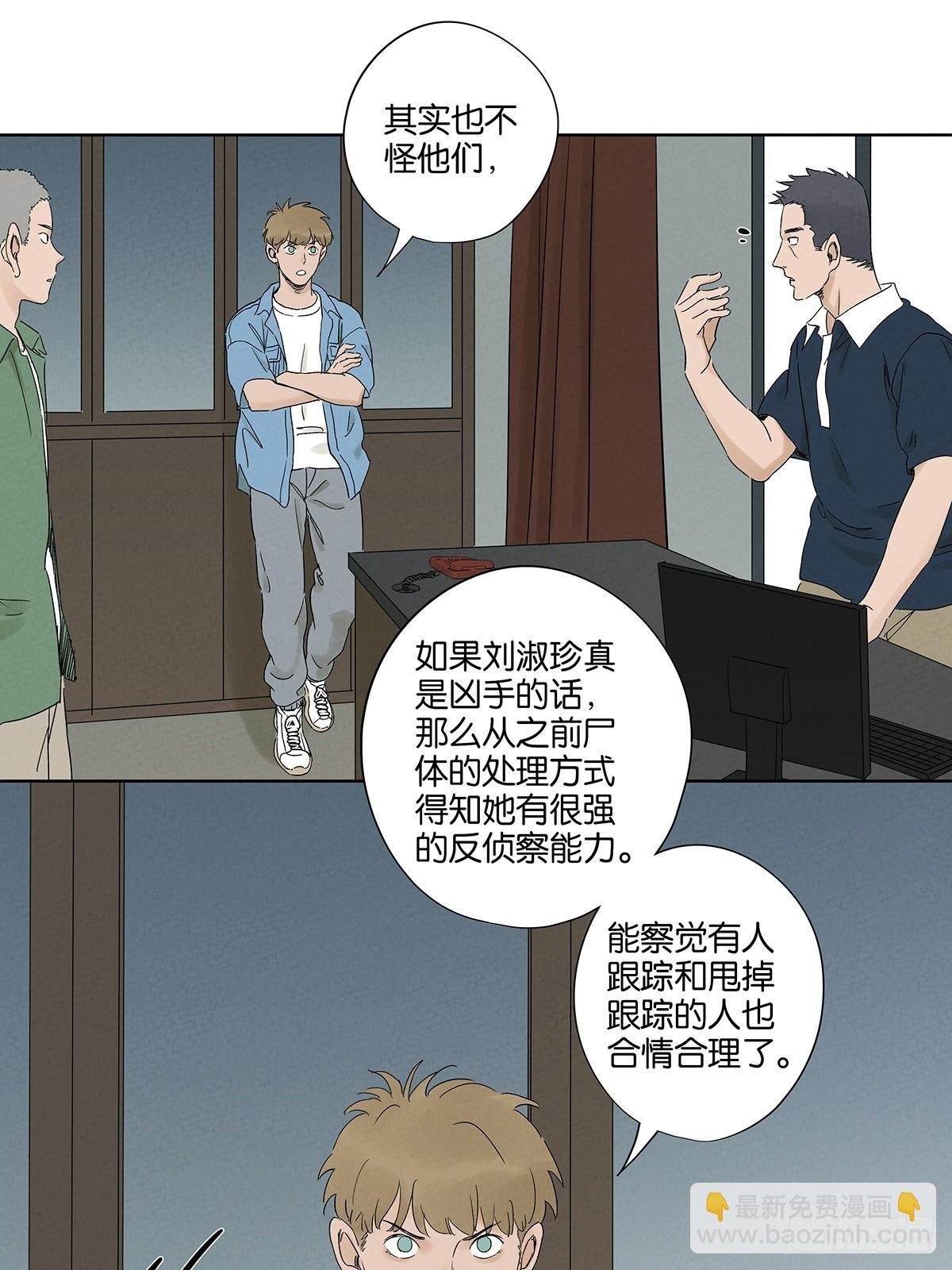 第三十二回：线索