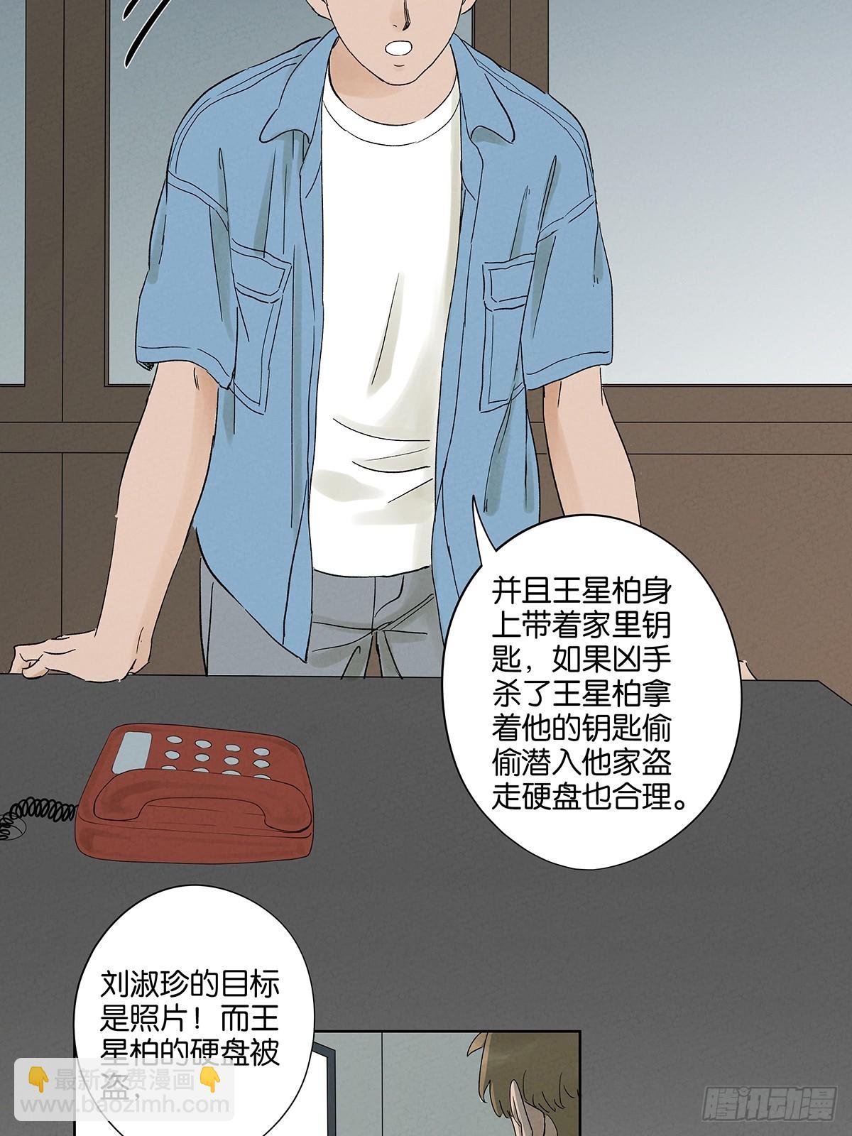第三十二回：线索