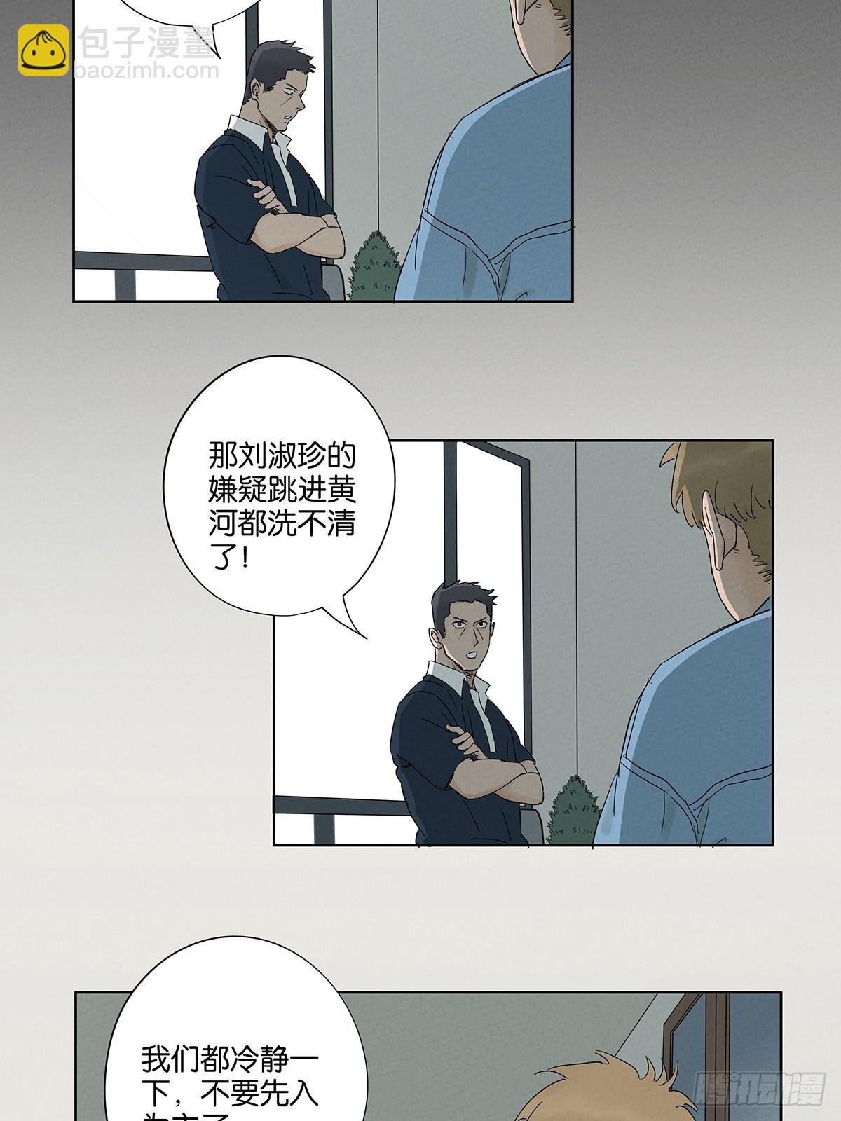第三十二回：线索