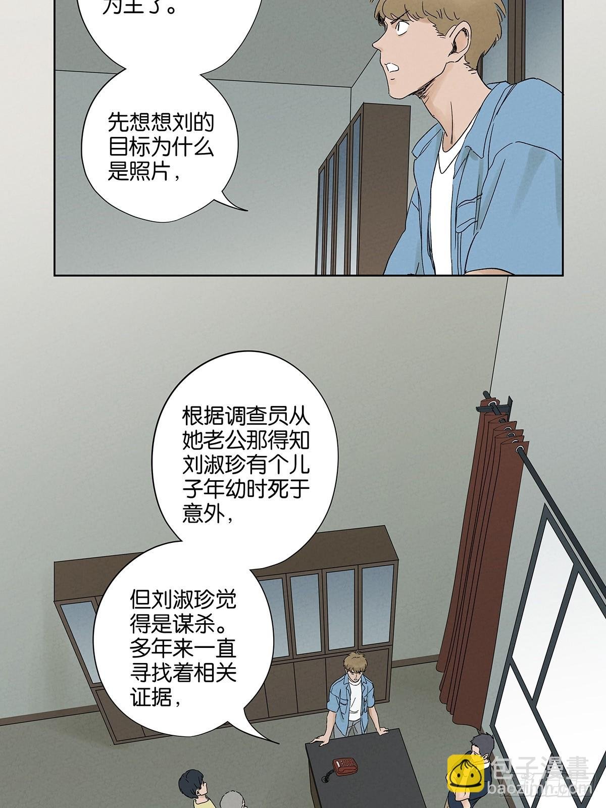 第三十二回：线索