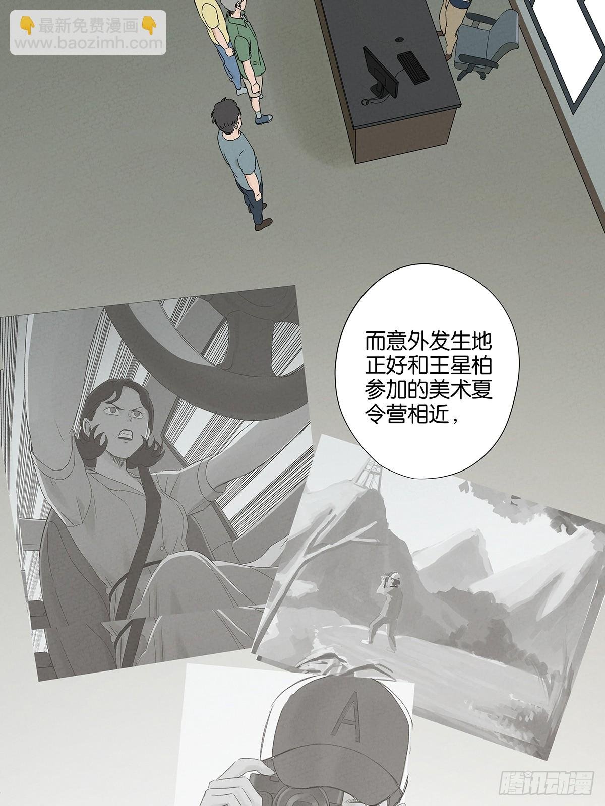 第三十二回：线索