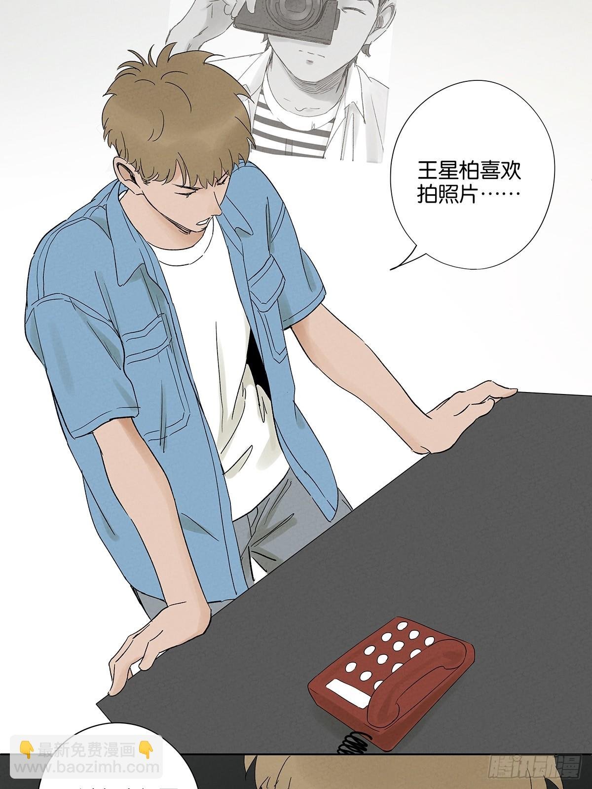 第三十二回：线索