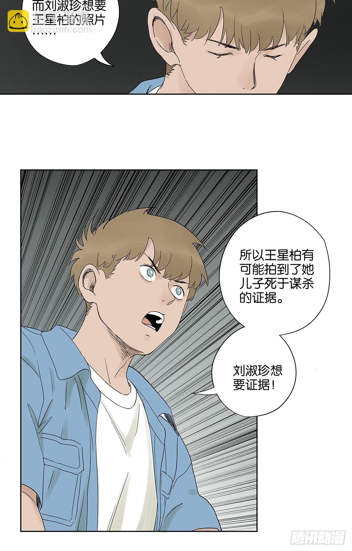 第三十二回：线索