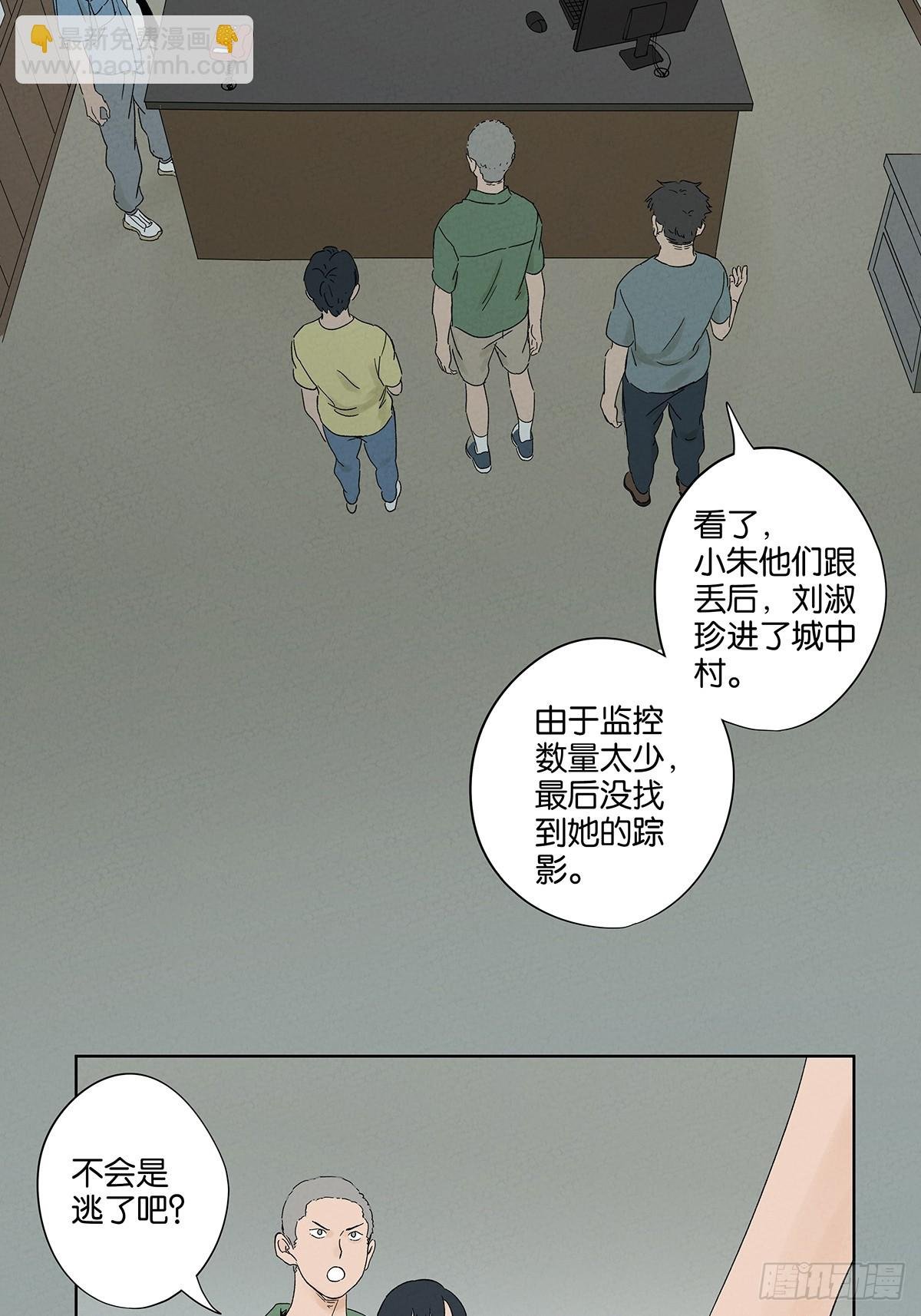 第三十二回：线索