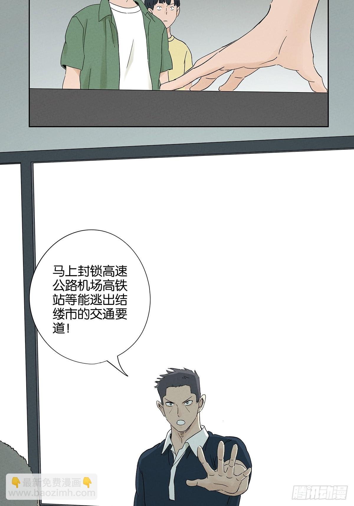 第三十二回：线索