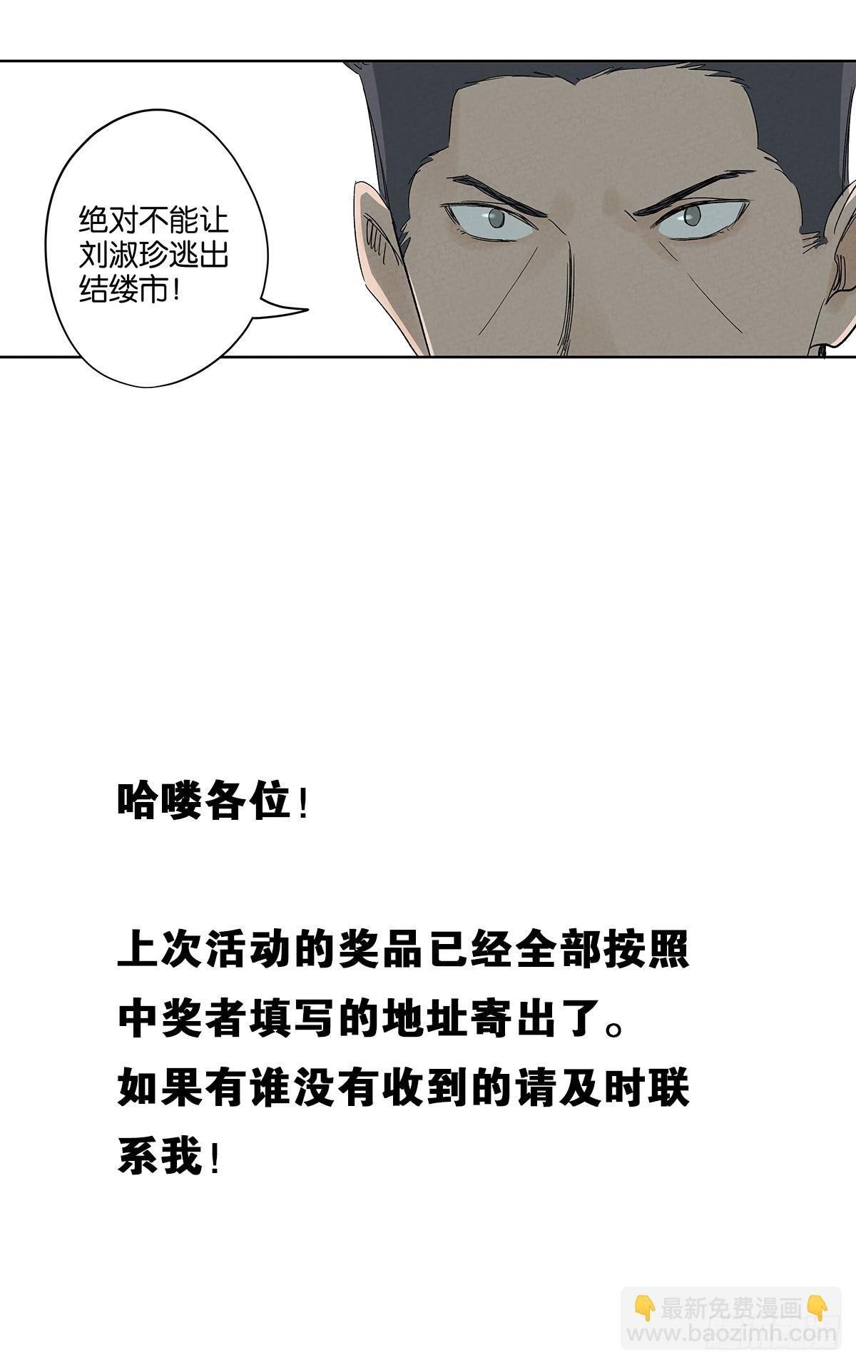 第三十二回：线索