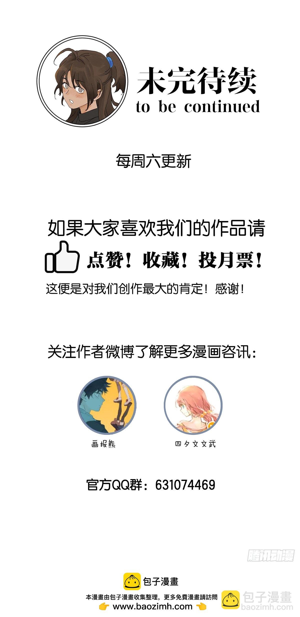 第三十二回：线索