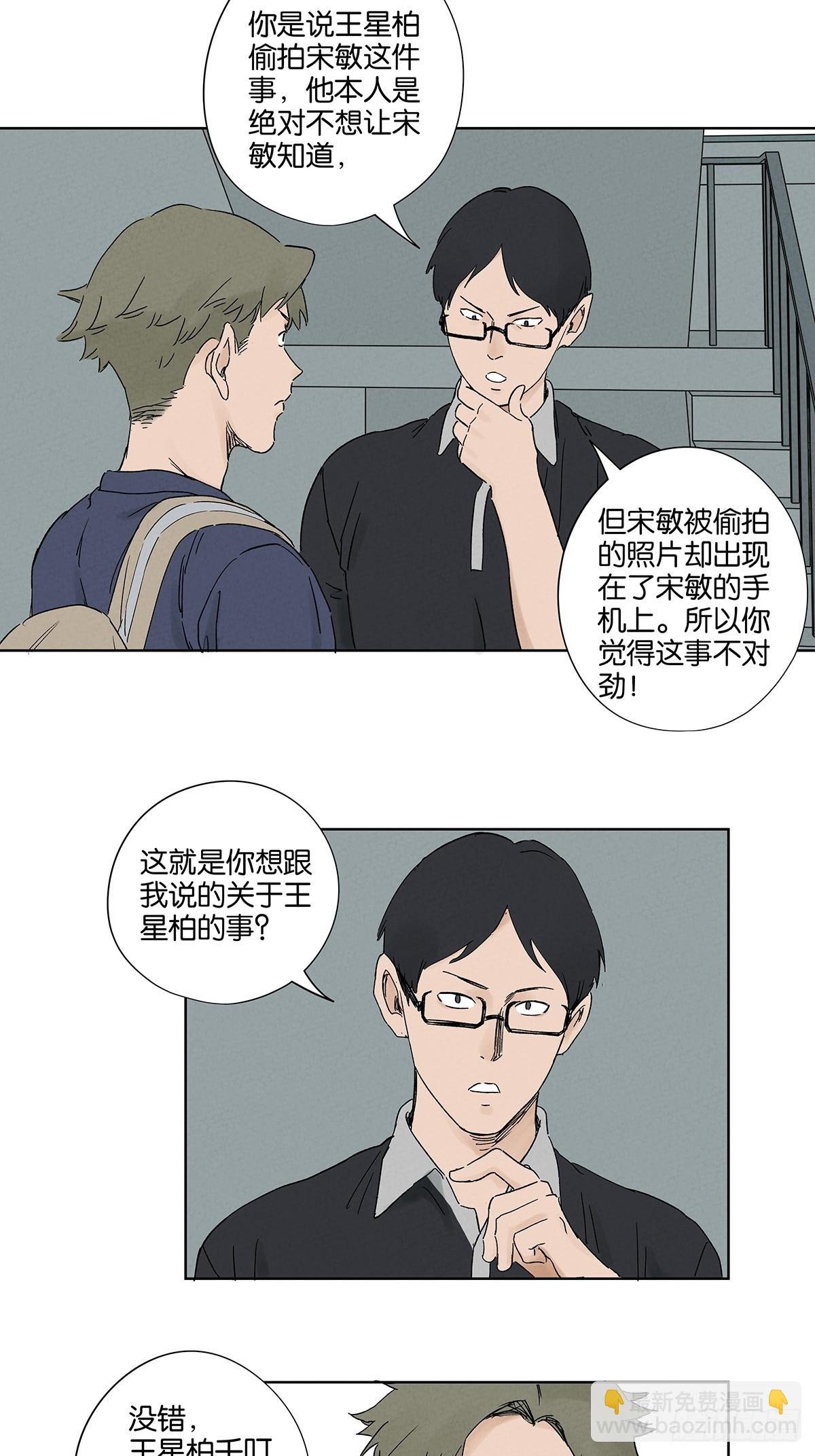 第三十七回：完美
