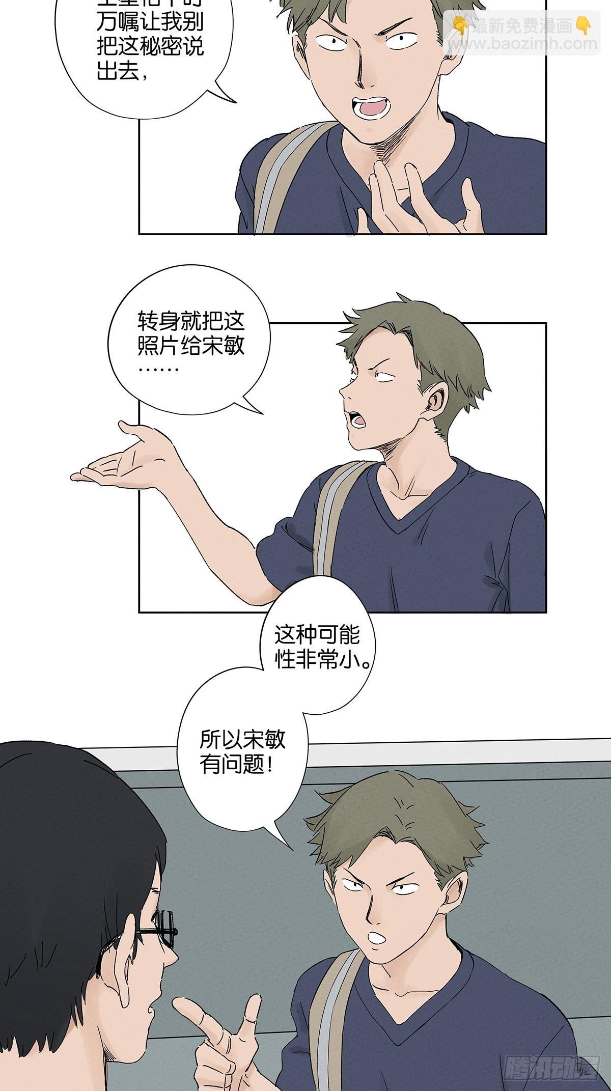 第三十七回：完美